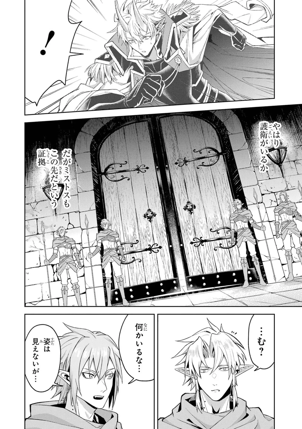 [Inashita Shinai, Seiji]Tensei Shitara Joban de Shinu Naka Boss Datta - Heroine Kenzokuka de Ikinokoru 11 Page 38