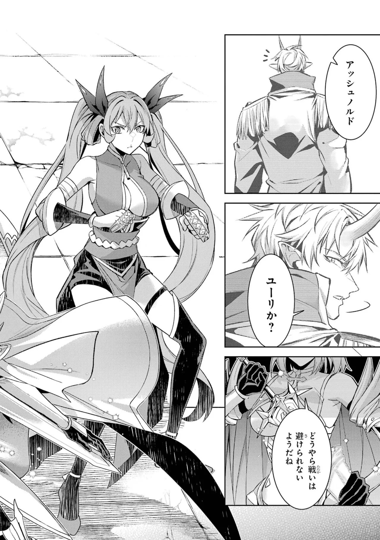 [Inashita Shinai, Seiji]Tensei Shitara Joban de Shinu Naka Boss Datta - Heroine Kenzokuka de Ikinokoru 11 Page 40