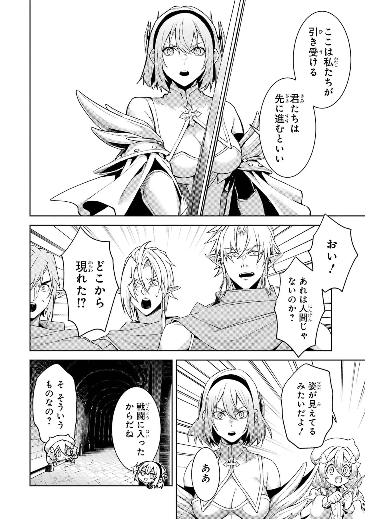 [Inashita Shinai, Seiji]Tensei Shitara Joban de Shinu Naka Boss Datta - Heroine Kenzokuka de Ikinokoru 11 Page 42