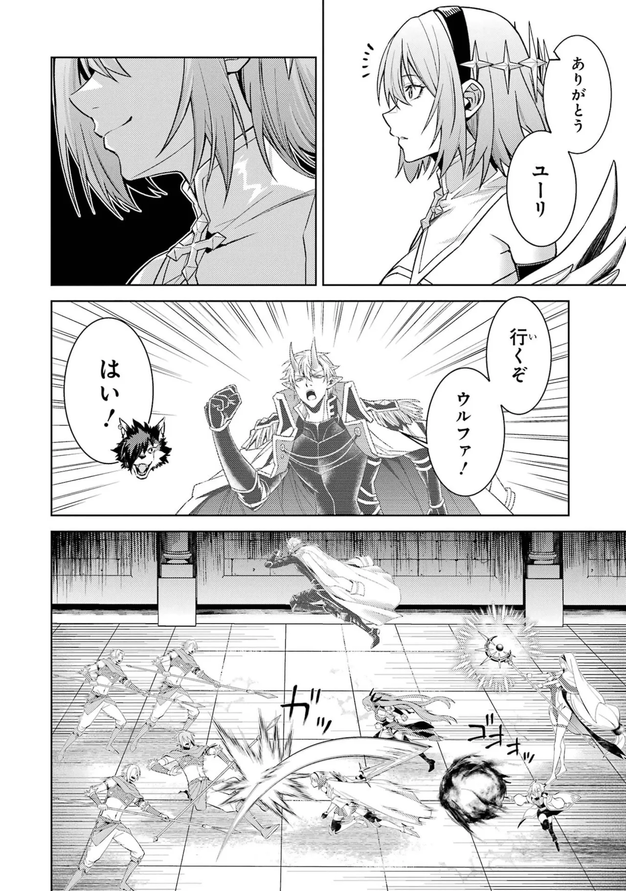 [Inashita Shinai, Seiji]Tensei Shitara Joban de Shinu Naka Boss Datta - Heroine Kenzokuka de Ikinokoru 11 Page 44