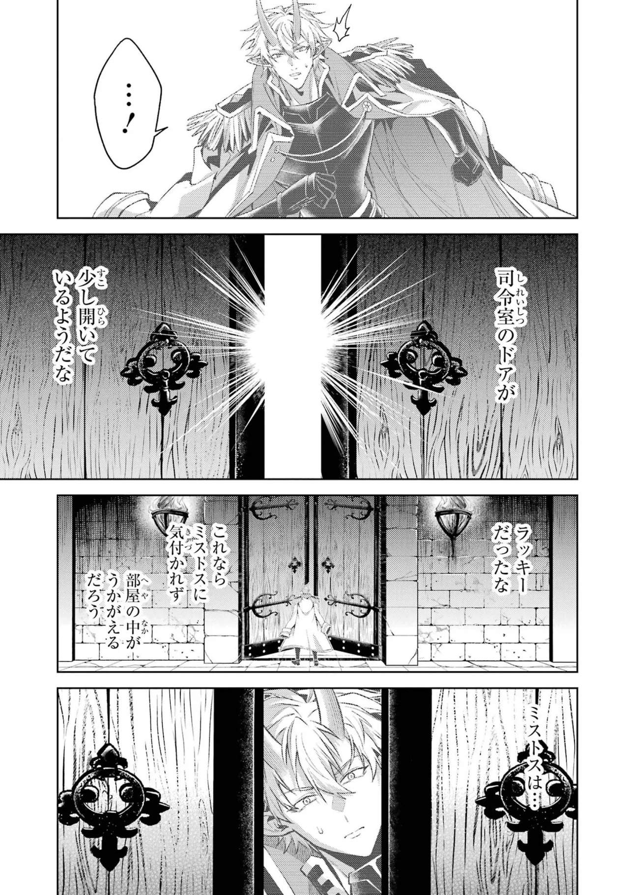 [Inashita Shinai, Seiji]Tensei Shitara Joban de Shinu Naka Boss Datta - Heroine Kenzokuka de Ikinokoru 11 Page 45