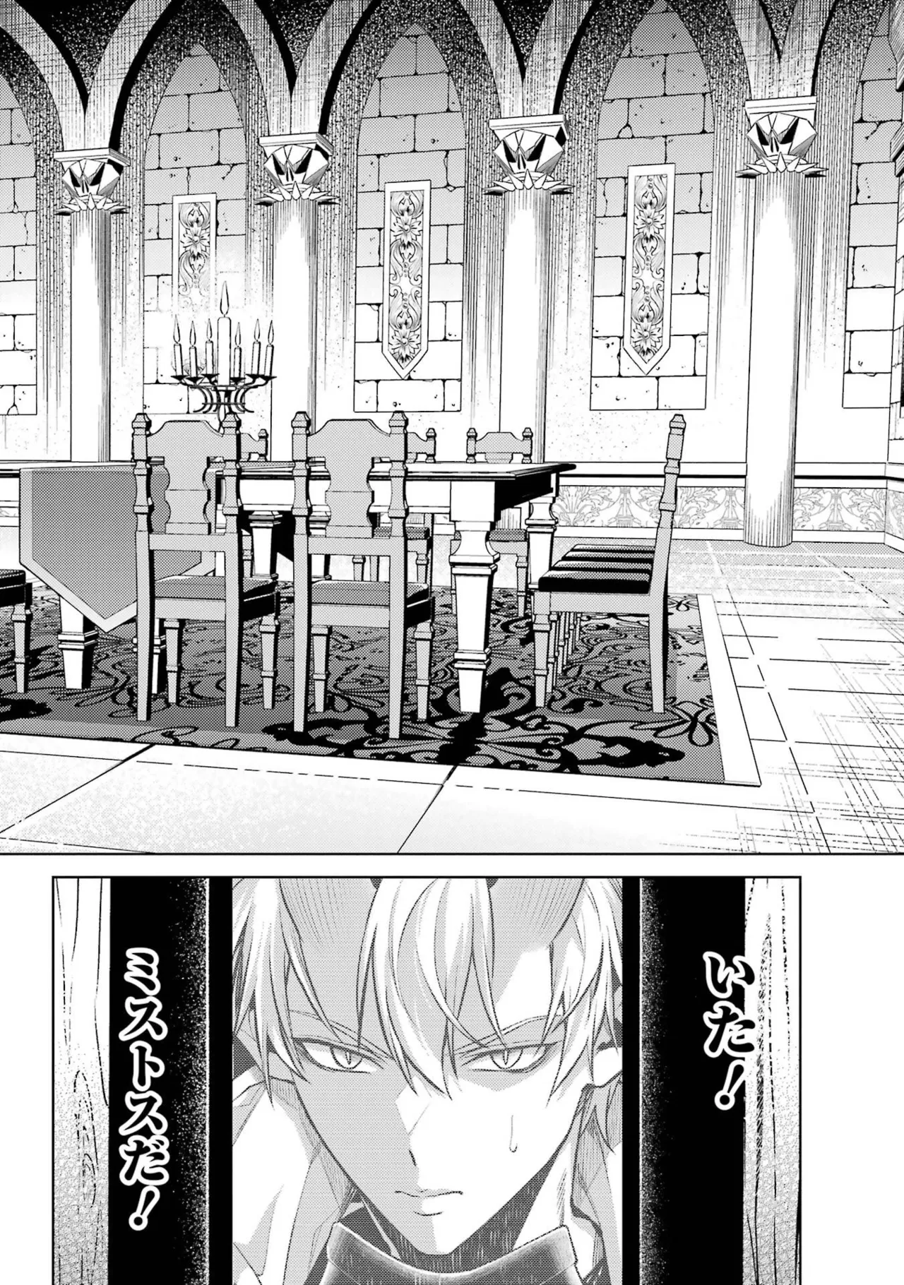 [Inashita Shinai, Seiji]Tensei Shitara Joban de Shinu Naka Boss Datta - Heroine Kenzokuka de Ikinokoru 11 Page 46