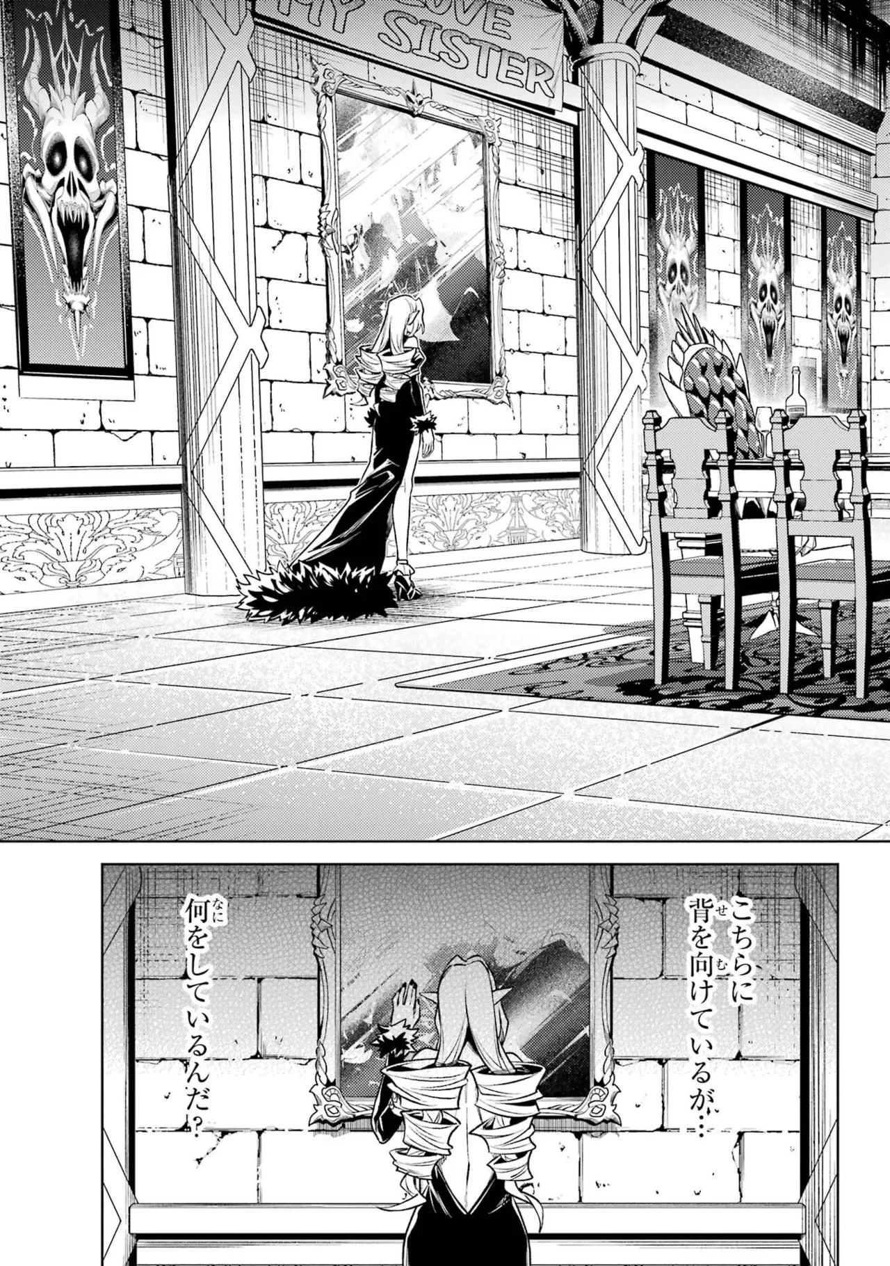 [Inashita Shinai, Seiji]Tensei Shitara Joban de Shinu Naka Boss Datta - Heroine Kenzokuka de Ikinokoru 11 Page 47