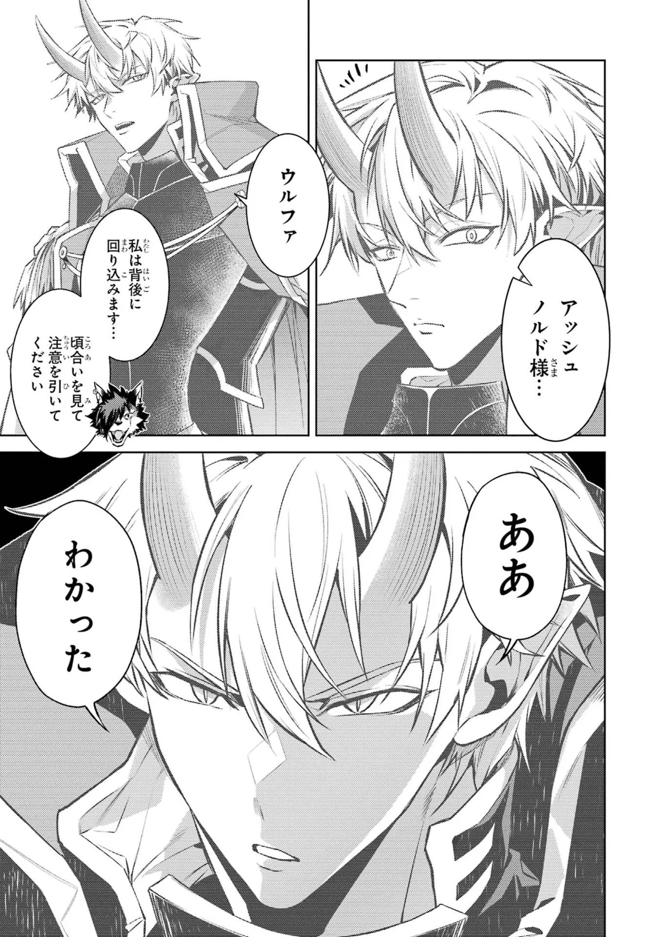 [Inashita Shinai, Seiji]Tensei Shitara Joban de Shinu Naka Boss Datta - Heroine Kenzokuka de Ikinokoru 11 Page 49