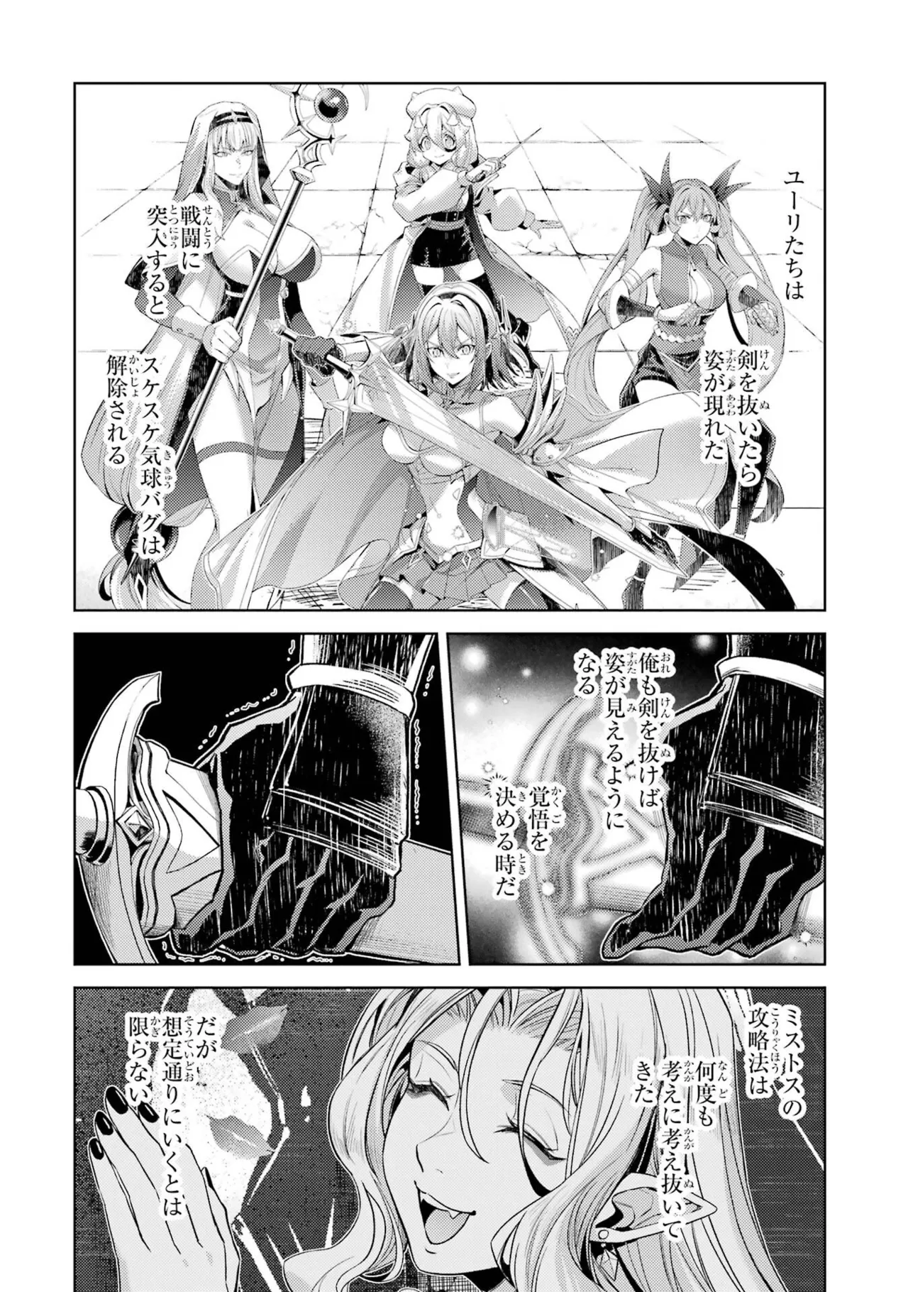 [Inashita Shinai, Seiji]Tensei Shitara Joban de Shinu Naka Boss Datta - Heroine Kenzokuka de Ikinokoru 11 Page 50