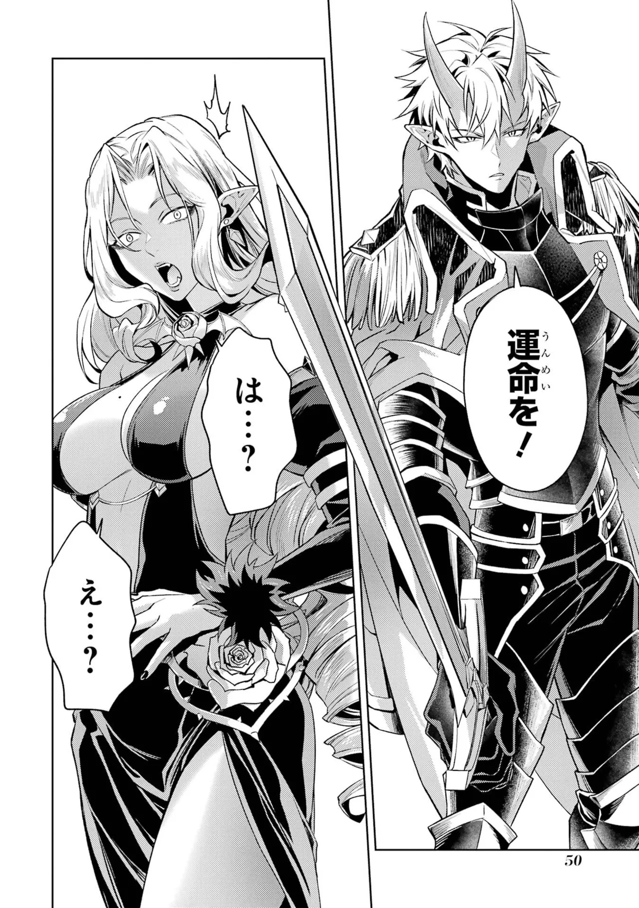 [Inashita Shinai, Seiji]Tensei Shitara Joban de Shinu Naka Boss Datta - Heroine Kenzokuka de Ikinokoru 11 Page 52