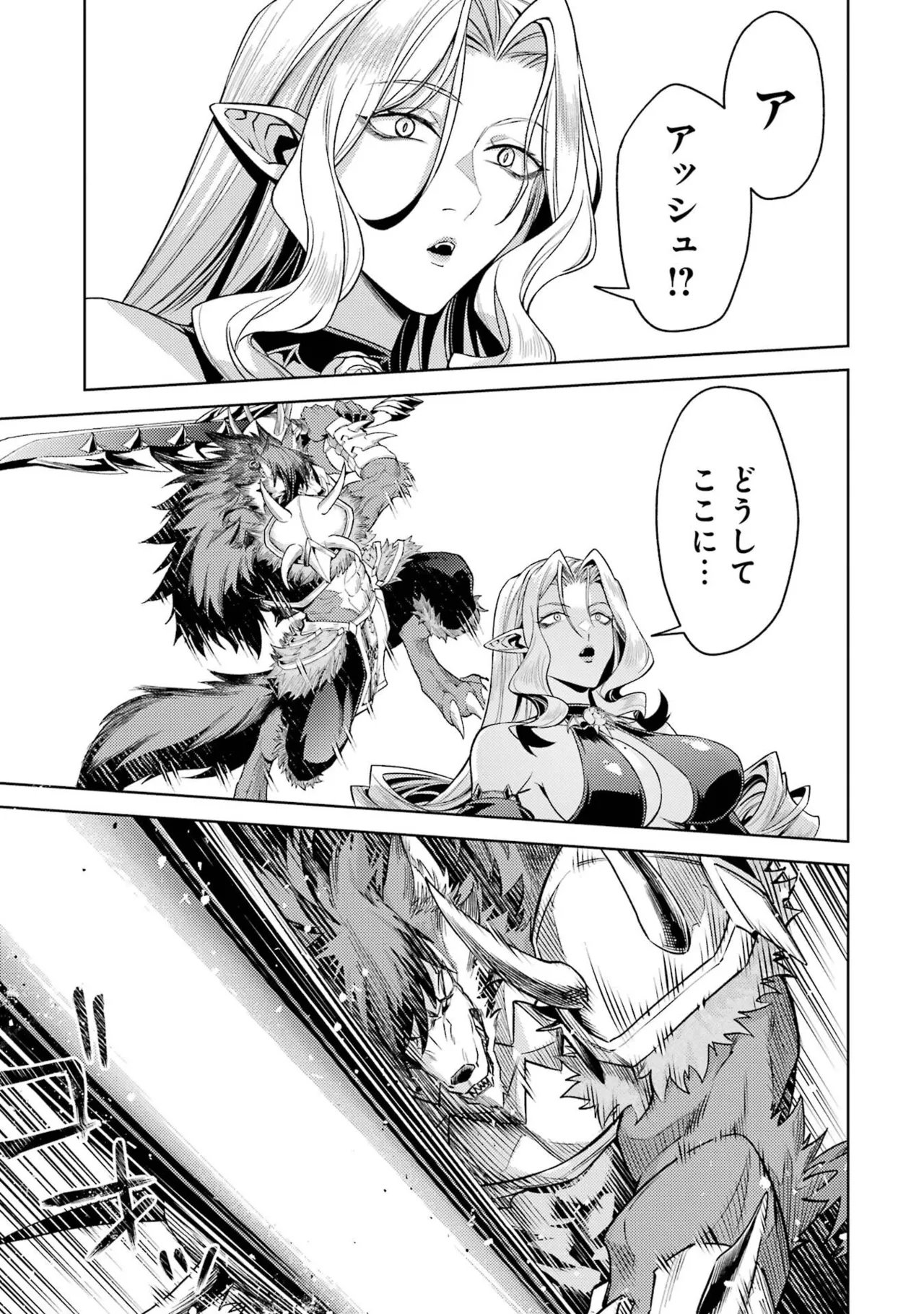 [Inashita Shinai, Seiji]Tensei Shitara Joban de Shinu Naka Boss Datta - Heroine Kenzokuka de Ikinokoru 11 Page 53