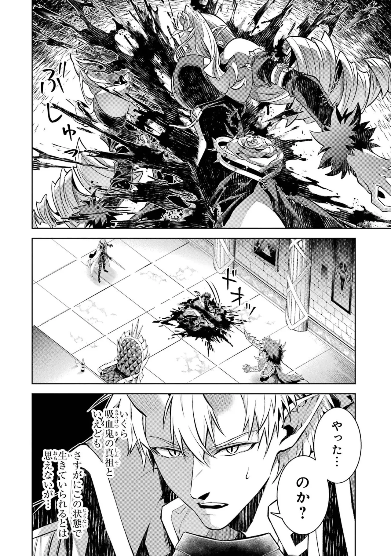 [Inashita Shinai, Seiji]Tensei Shitara Joban de Shinu Naka Boss Datta - Heroine Kenzokuka de Ikinokoru 11 Page 56