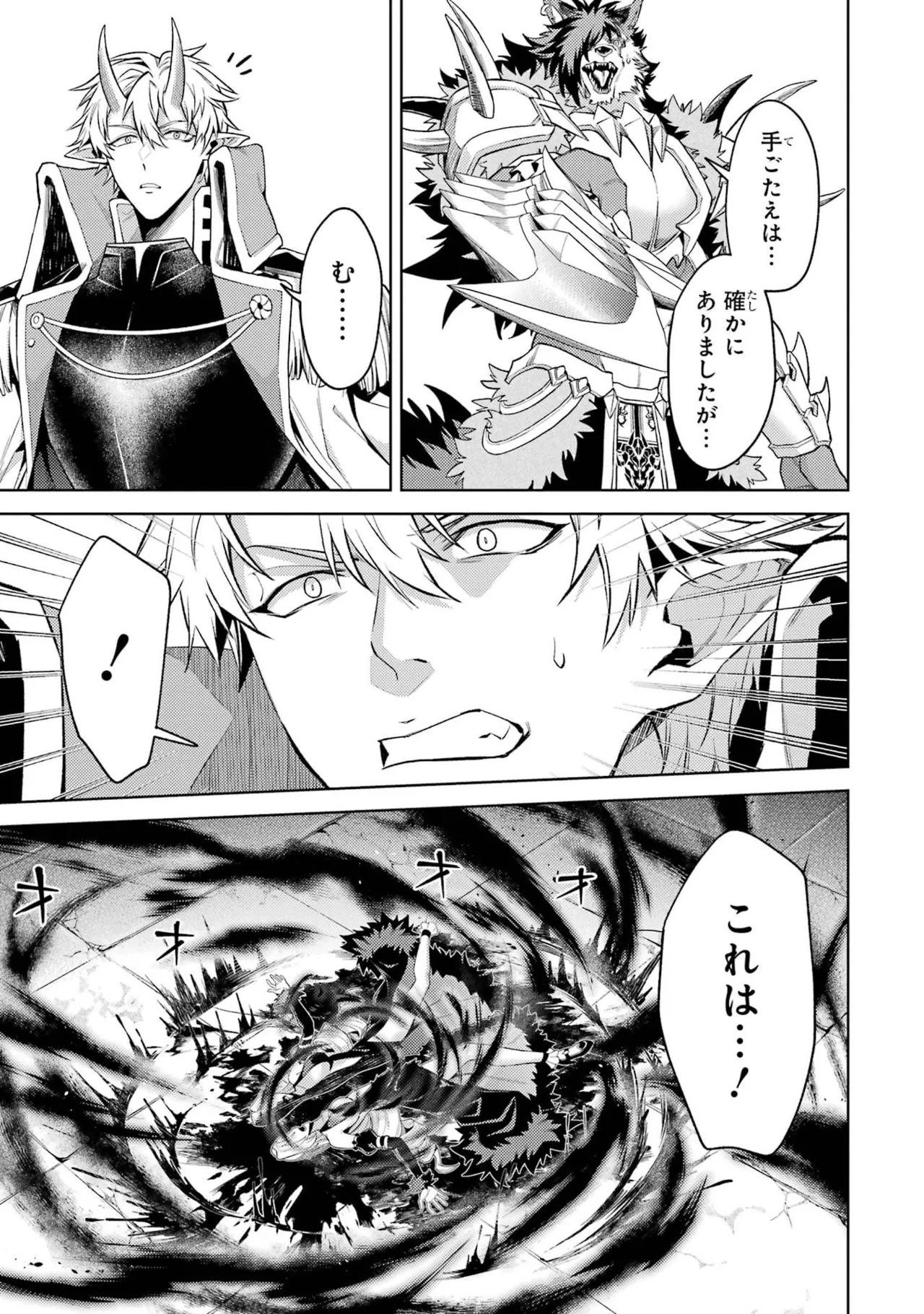 [Inashita Shinai, Seiji]Tensei Shitara Joban de Shinu Naka Boss Datta - Heroine Kenzokuka de Ikinokoru 11 Page 57