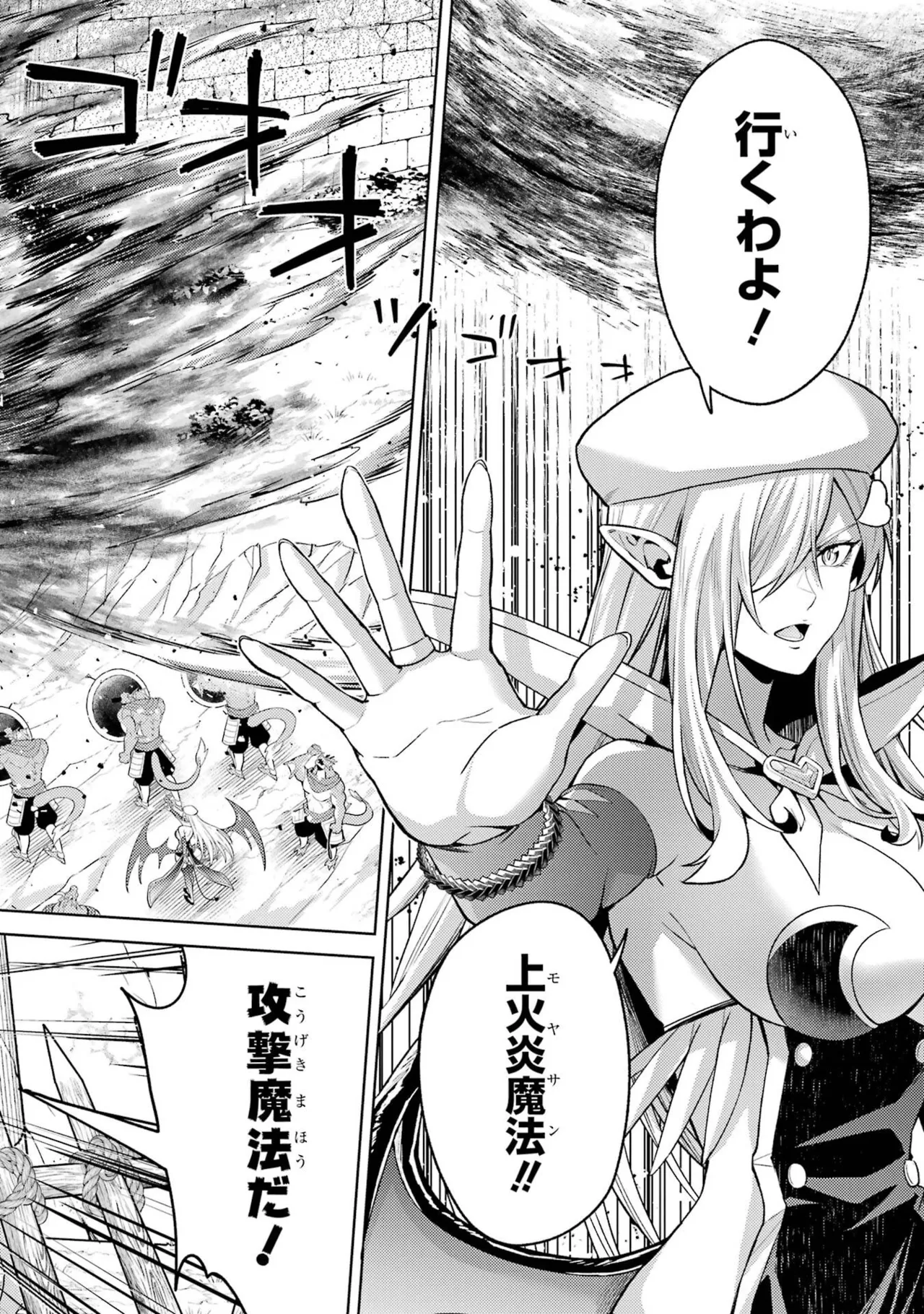 [Inashita Shinai, Seiji]Tensei Shitara Joban de Shinu Naka Boss Datta - Heroine Kenzokuka de Ikinokoru 11 Page 6