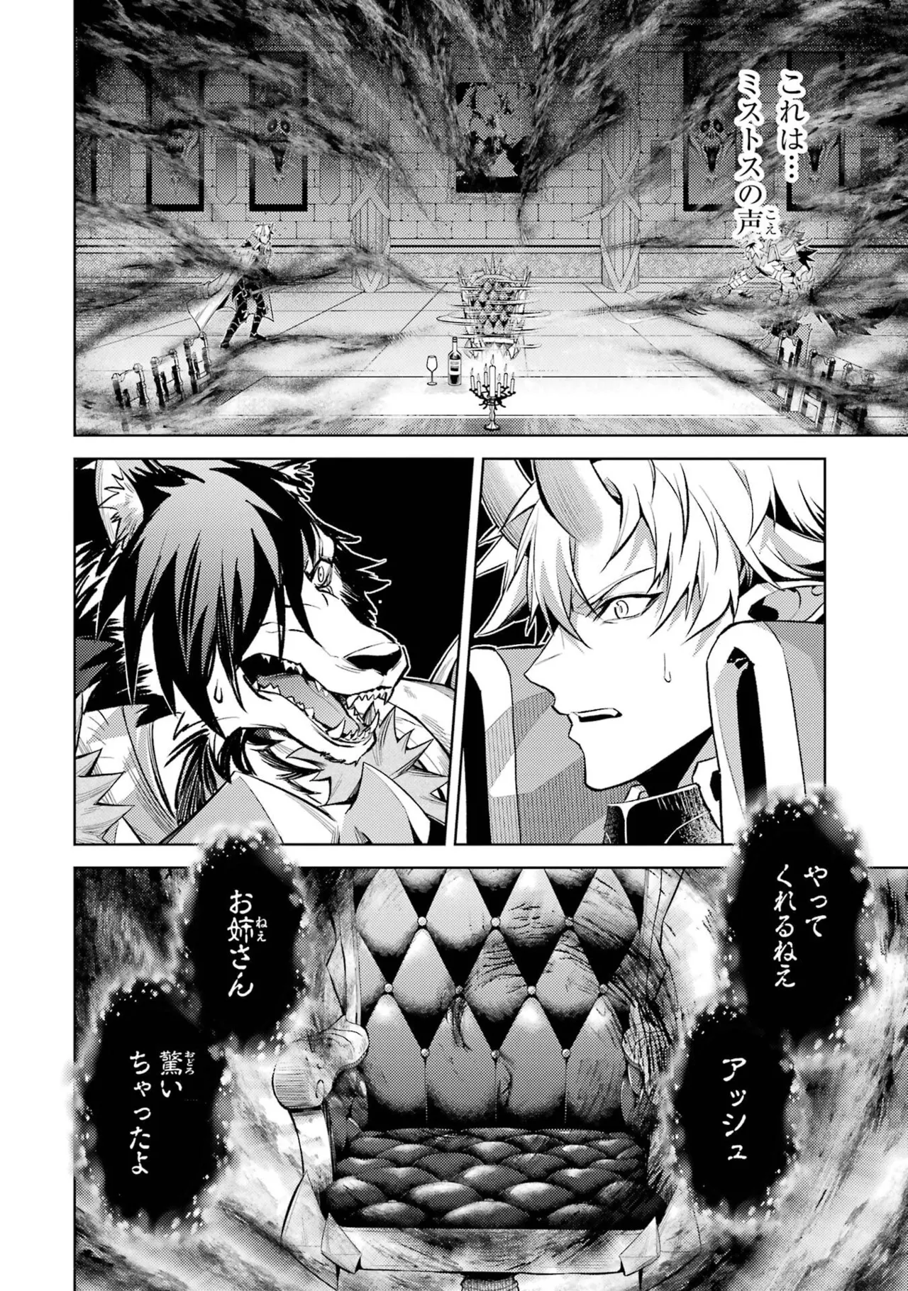 [Inashita Shinai, Seiji]Tensei Shitara Joban de Shinu Naka Boss Datta - Heroine Kenzokuka de Ikinokoru 11 Page 60
