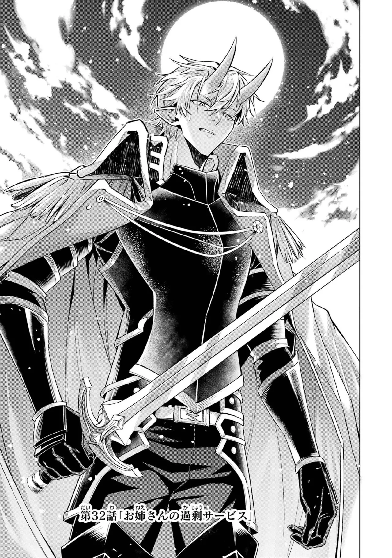 [Inashita Shinai, Seiji]Tensei Shitara Joban de Shinu Naka Boss Datta - Heroine Kenzokuka de Ikinokoru 11 Page 67
