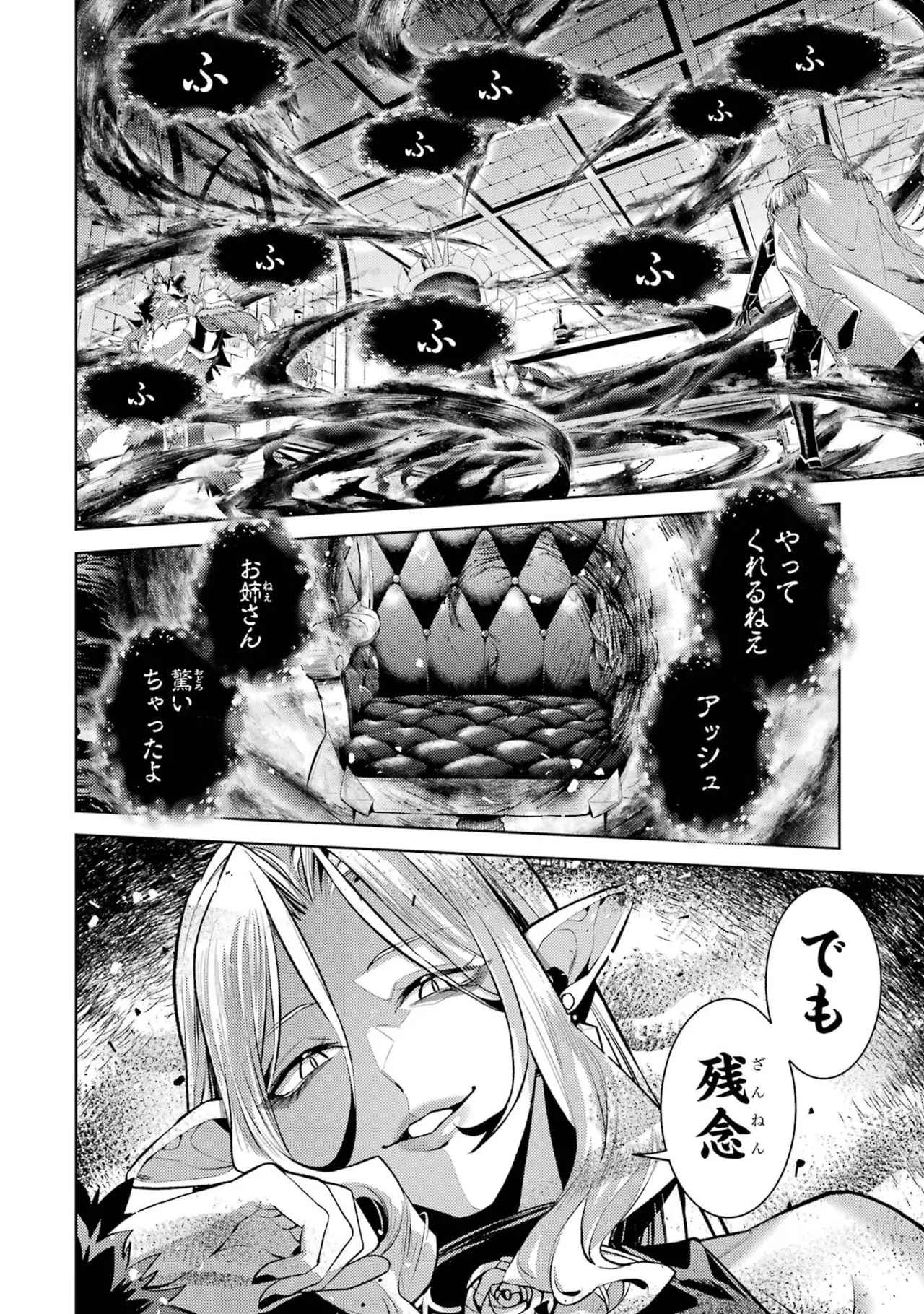 [Inashita Shinai, Seiji]Tensei Shitara Joban de Shinu Naka Boss Datta - Heroine Kenzokuka de Ikinokoru 11 Page 68