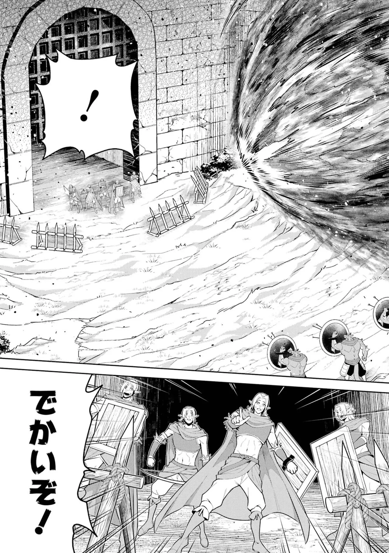 [Inashita Shinai, Seiji]Tensei Shitara Joban de Shinu Naka Boss Datta - Heroine Kenzokuka de Ikinokoru 11 Page 7