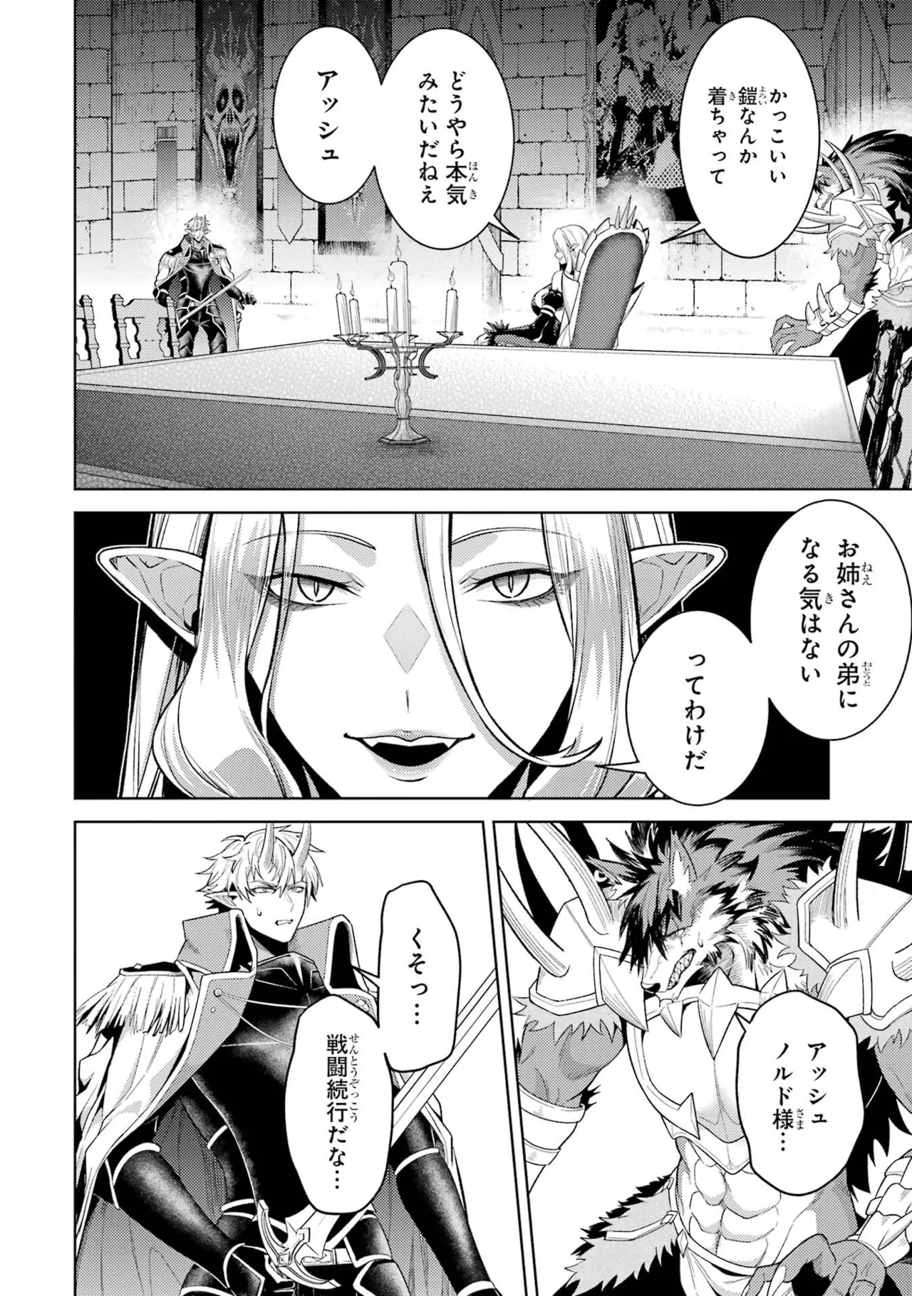 [Inashita Shinai, Seiji]Tensei Shitara Joban de Shinu Naka Boss Datta - Heroine Kenzokuka de Ikinokoru 11 Page 70