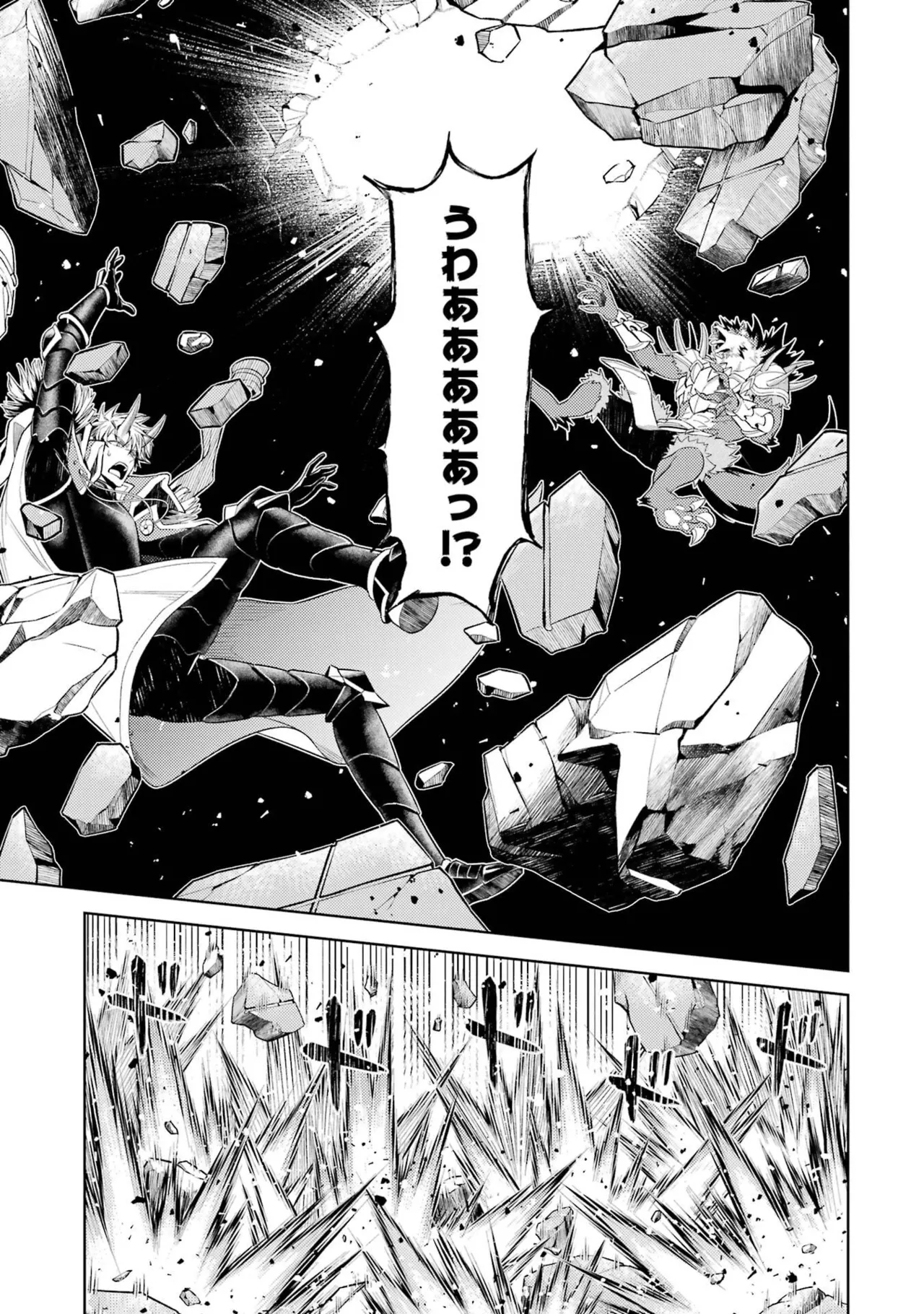 [Inashita Shinai, Seiji]Tensei Shitara Joban de Shinu Naka Boss Datta - Heroine Kenzokuka de Ikinokoru 11 Page 75