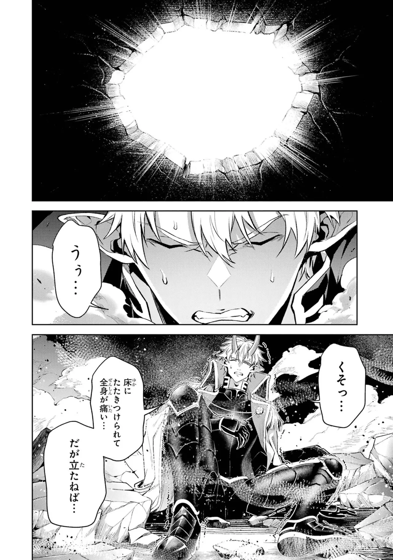 [Inashita Shinai, Seiji]Tensei Shitara Joban de Shinu Naka Boss Datta - Heroine Kenzokuka de Ikinokoru 11 Page 76