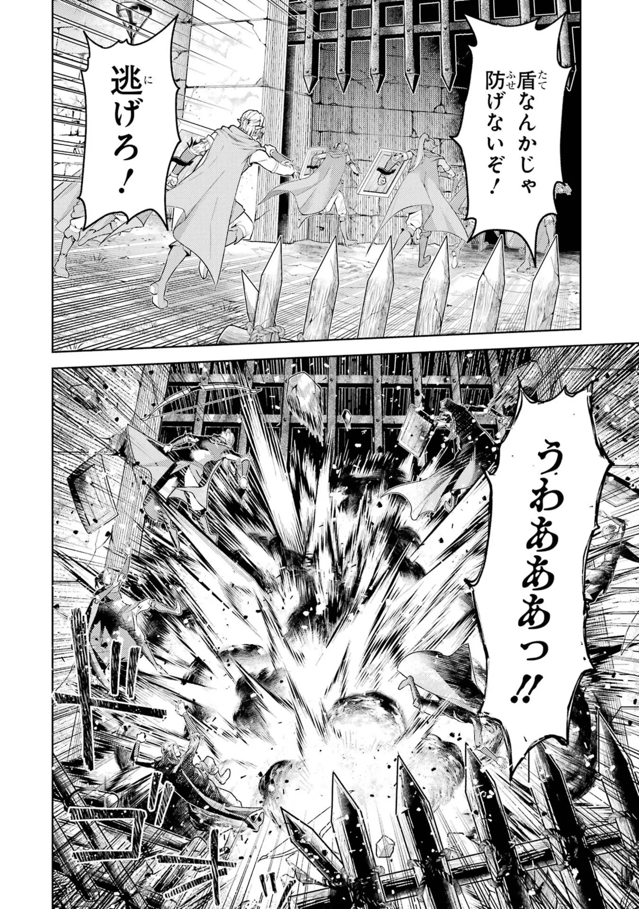 [Inashita Shinai, Seiji]Tensei Shitara Joban de Shinu Naka Boss Datta - Heroine Kenzokuka de Ikinokoru 11 Page 8