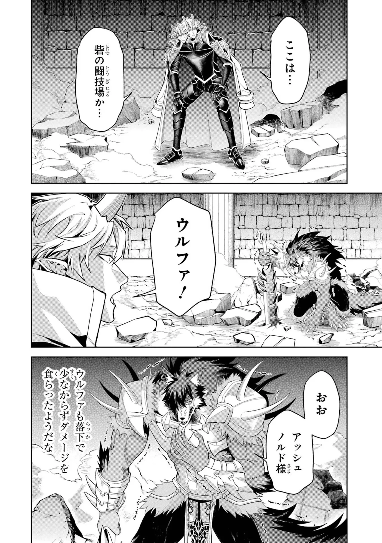 [Inashita Shinai, Seiji]Tensei Shitara Joban de Shinu Naka Boss Datta - Heroine Kenzokuka de Ikinokoru 11 Page 80