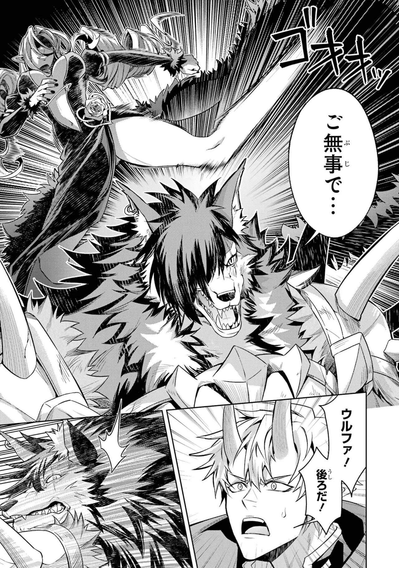 [Inashita Shinai, Seiji]Tensei Shitara Joban de Shinu Naka Boss Datta - Heroine Kenzokuka de Ikinokoru 11 Page 81
