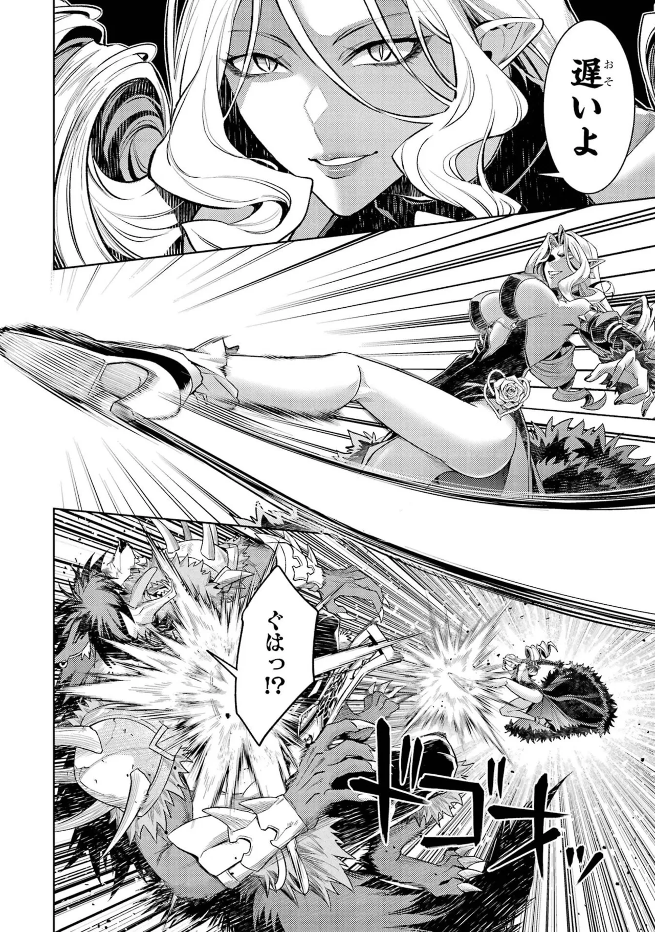 [Inashita Shinai, Seiji]Tensei Shitara Joban de Shinu Naka Boss Datta - Heroine Kenzokuka de Ikinokoru 11 Page 82