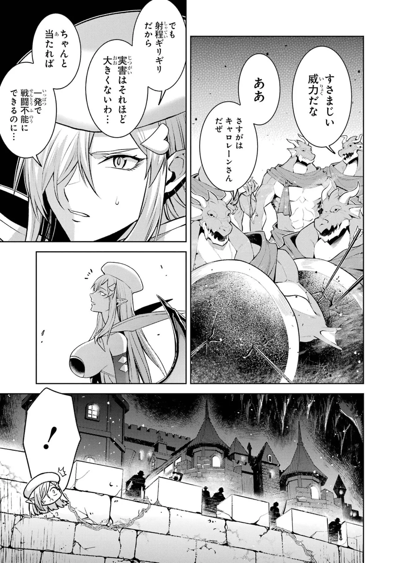 [Inashita Shinai, Seiji]Tensei Shitara Joban de Shinu Naka Boss Datta - Heroine Kenzokuka de Ikinokoru 11 Page 9