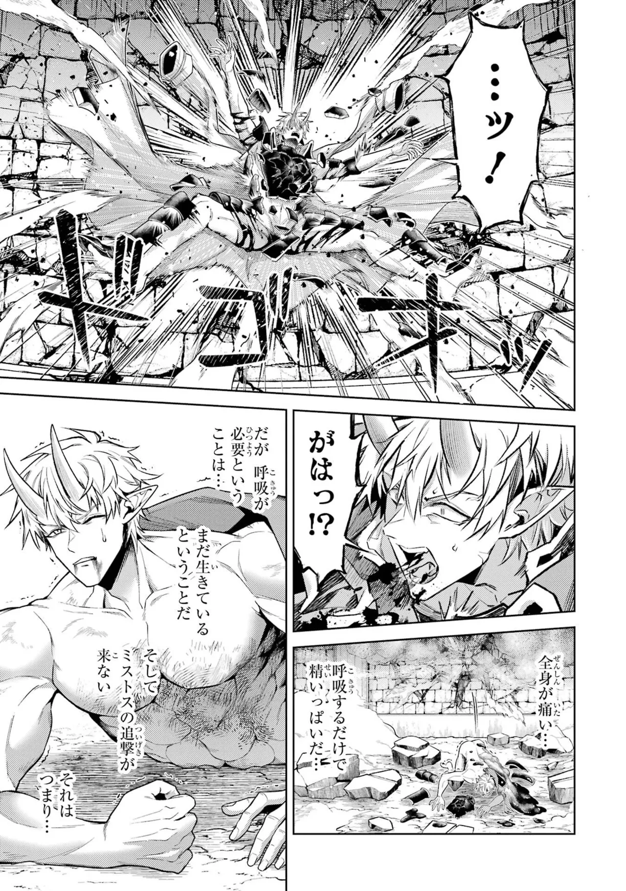 [Inashita Shinai, Seiji]Tensei Shitara Joban de Shinu Naka Boss Datta - Heroine Kenzokuka de Ikinokoru 11 Page 93