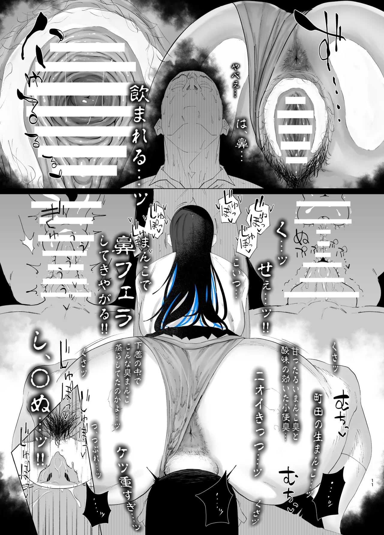 [Kagto]Machida-chan Page 11