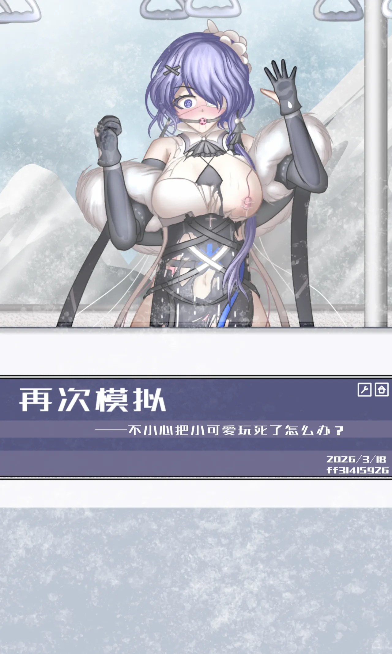 [ff31415926]再次模拟(Arknights) [Chinese] Page 1