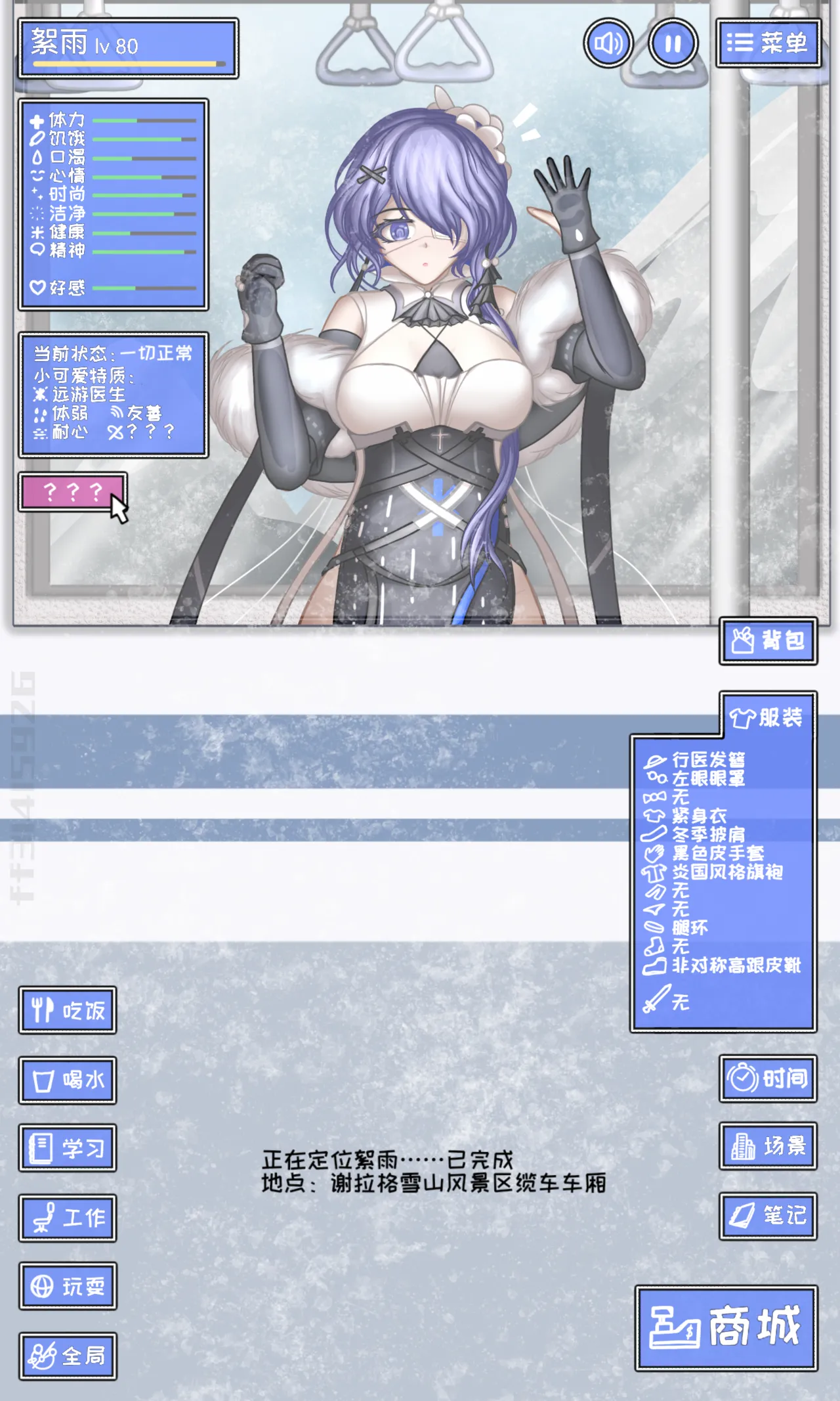 [ff31415926]再次模拟(Arknights) [Chinese] Page 2