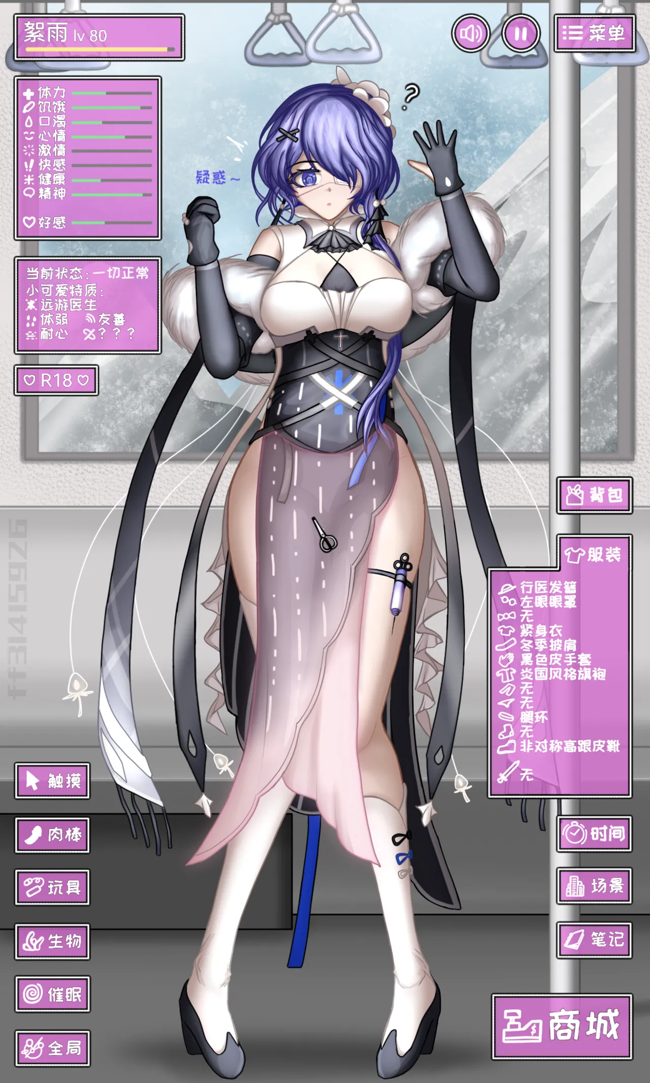 [ff31415926]再次模拟(Arknights) [Chinese] Page 4