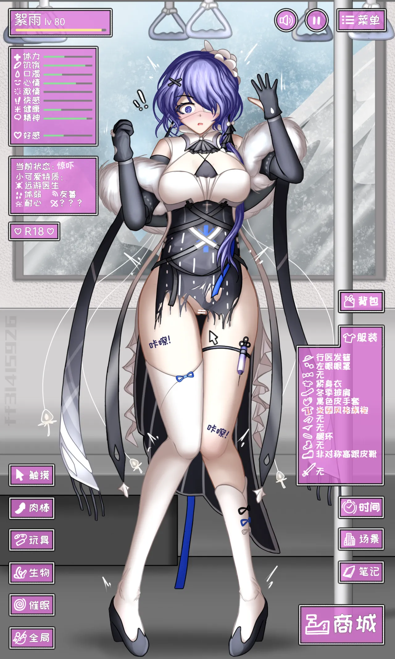 [ff31415926]再次模拟(Arknights) [Chinese] Page 5