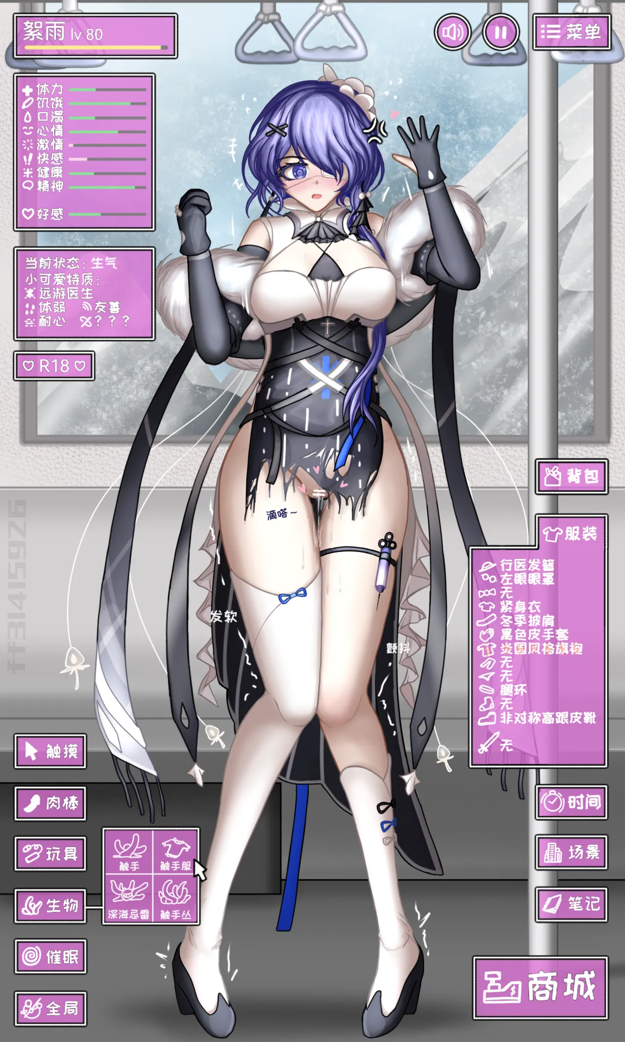 [ff31415926]再次模拟(Arknights) [Chinese] Page 7