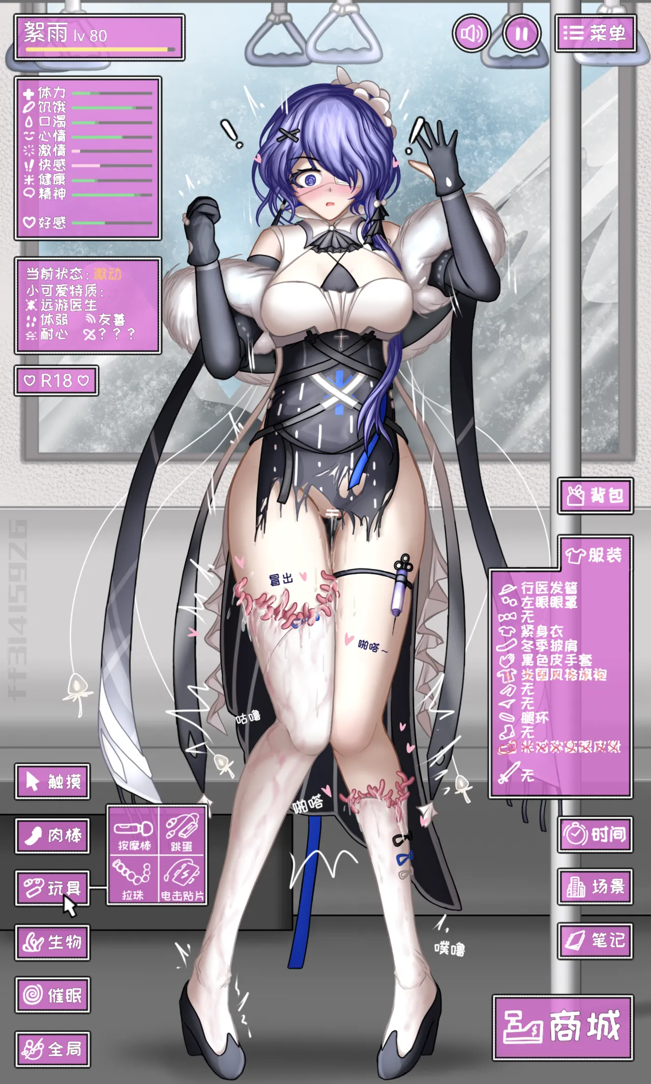 [ff31415926]再次模拟(Arknights) [Chinese] Page 8
