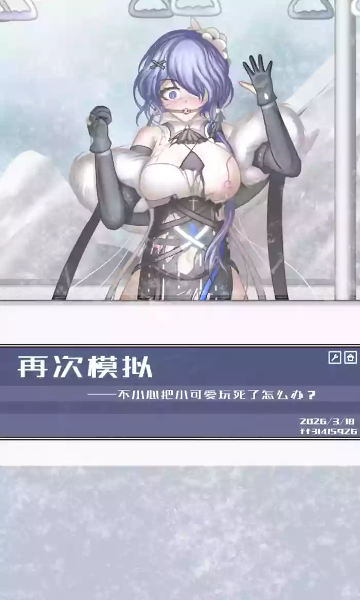 [ff31415926]再次模拟(Arknights) [Chinese]