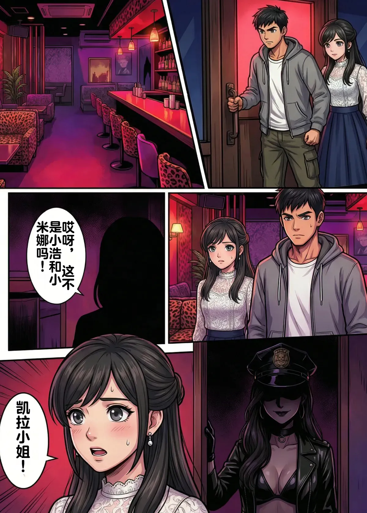 [TGN2G]Immoral Ecstasy 1[机翻] [AI Generated] Page 10