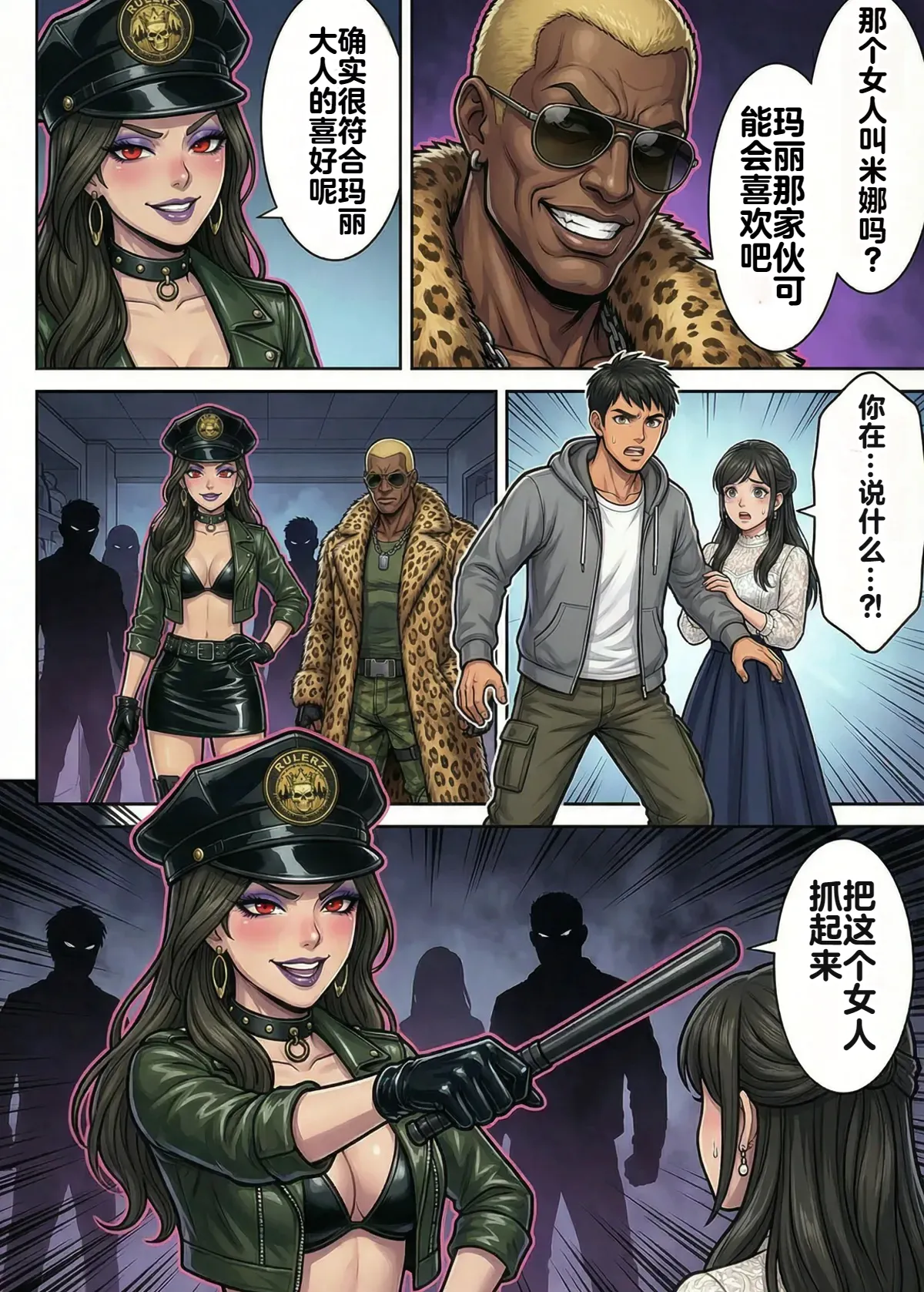 [TGN2G]Immoral Ecstasy 1[机翻] [AI Generated] Page 23