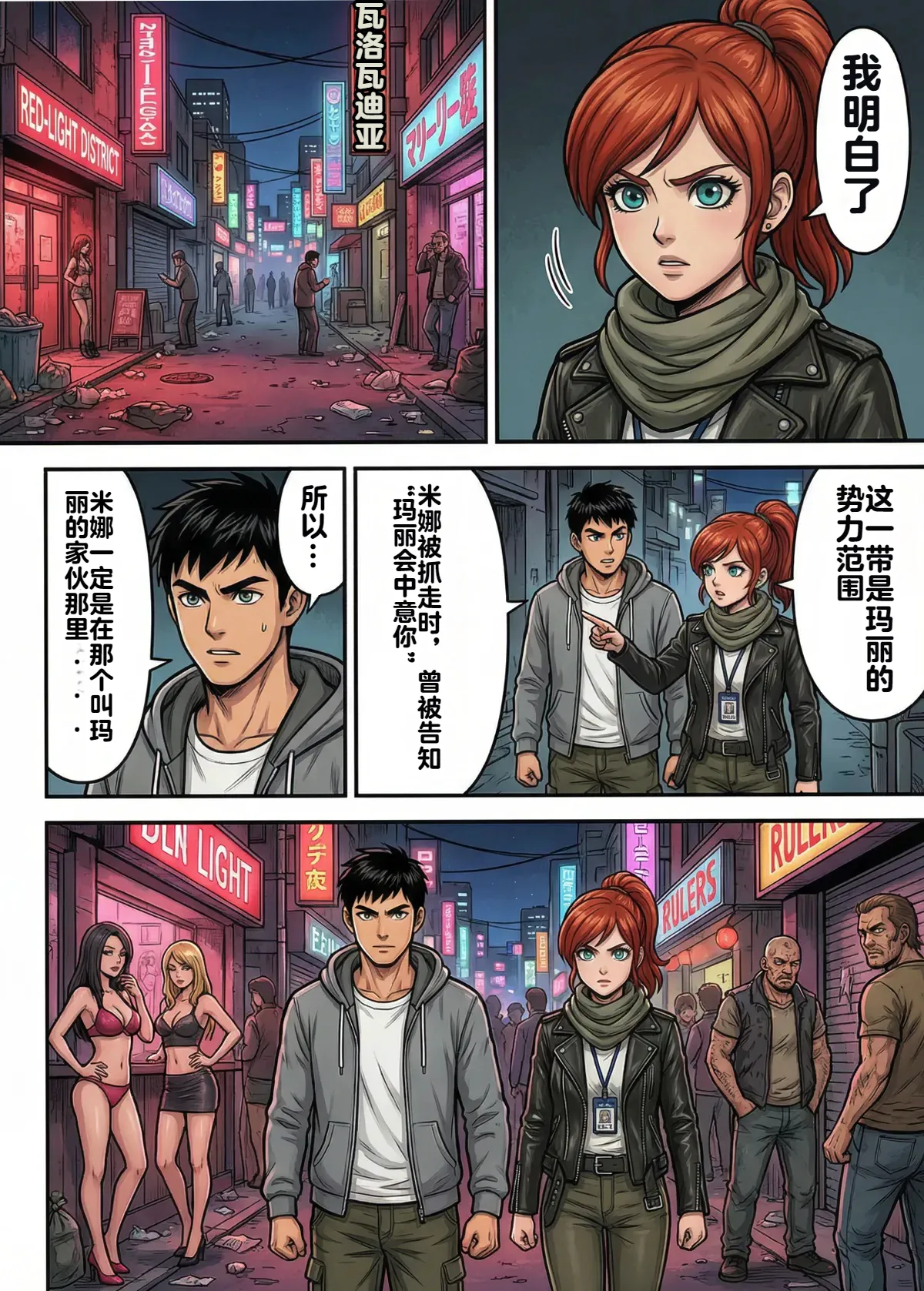 [TGN2G]Immoral Ecstasy 1[机翻] [AI Generated] Page 29