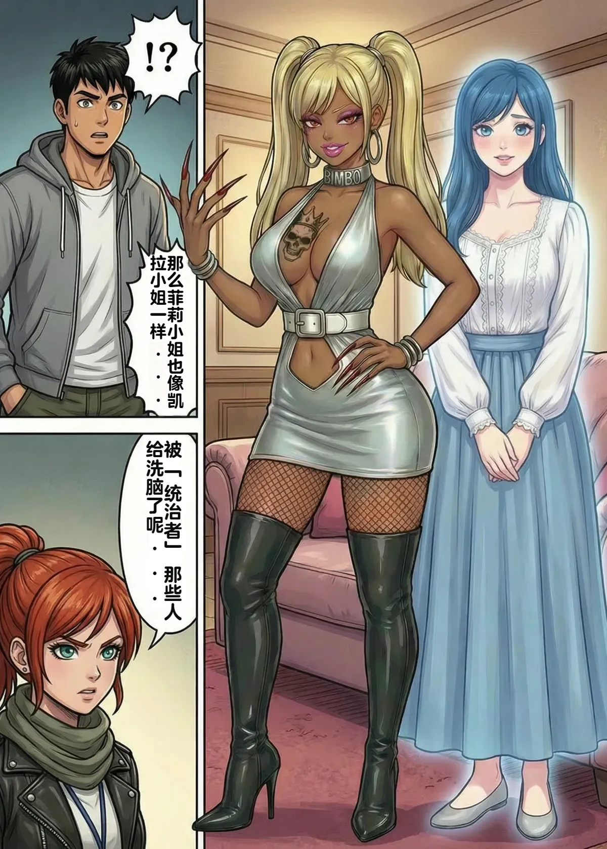 [TGN2G]Immoral Ecstasy 1[机翻] [AI Generated] Page 34