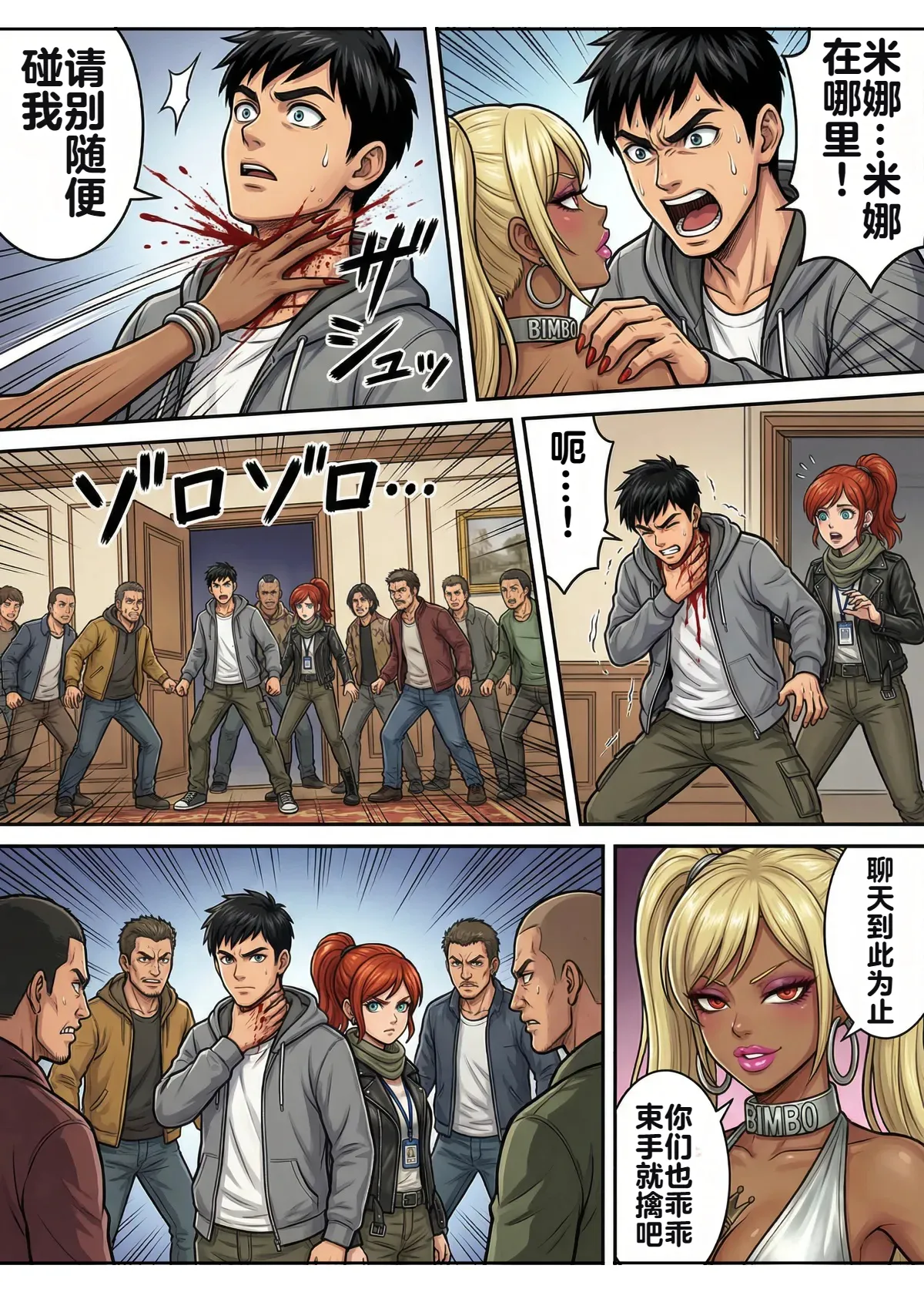 [TGN2G]Immoral Ecstasy 1[机翻] [AI Generated] Page 37