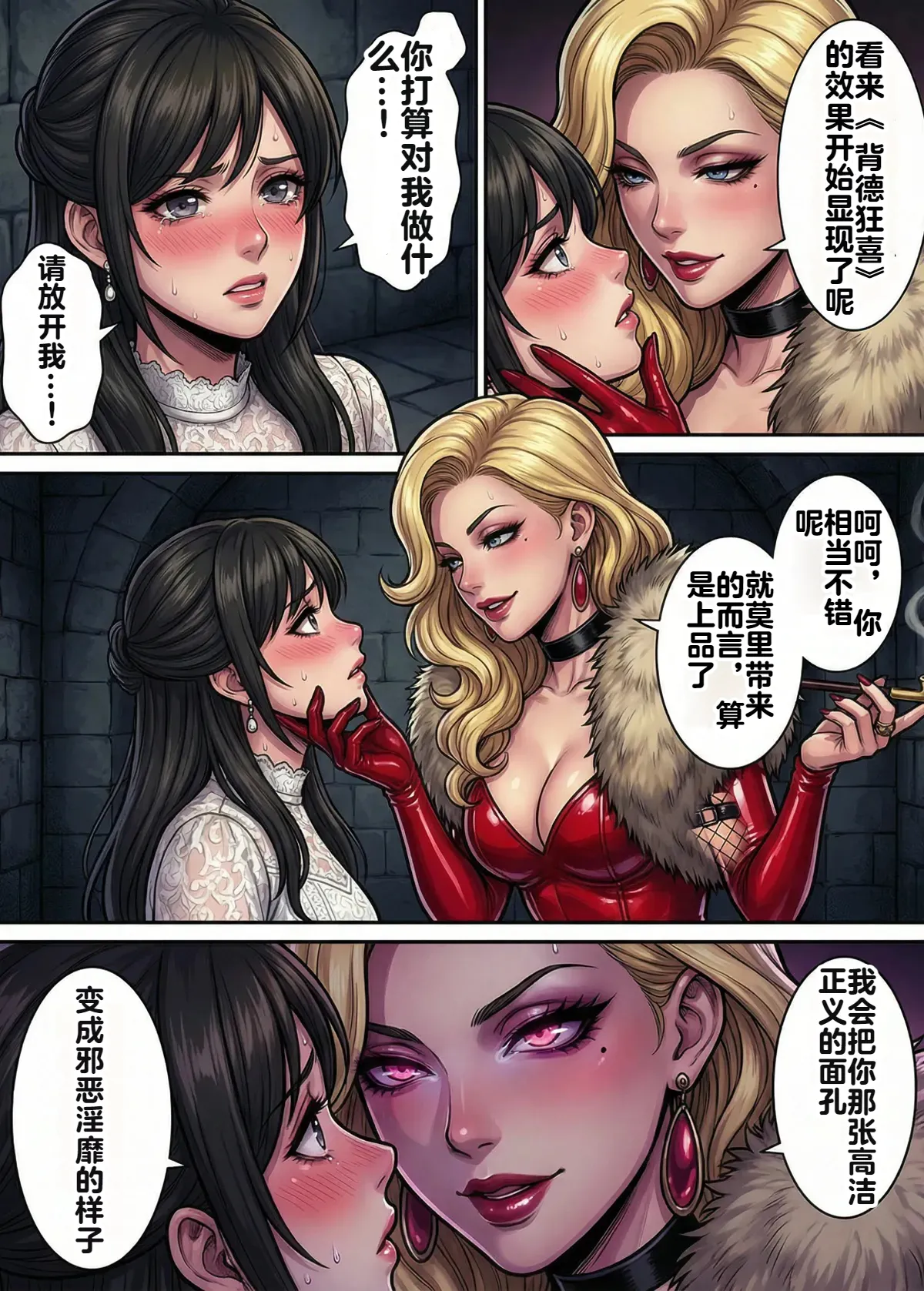 [TGN2G]Immoral Ecstasy 1[机翻] [AI Generated] Page 39