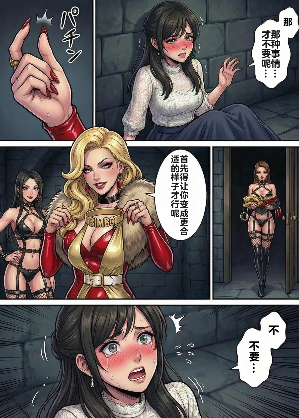 [TGN2G]Immoral Ecstasy 1[机翻] [AI Generated] Page 40