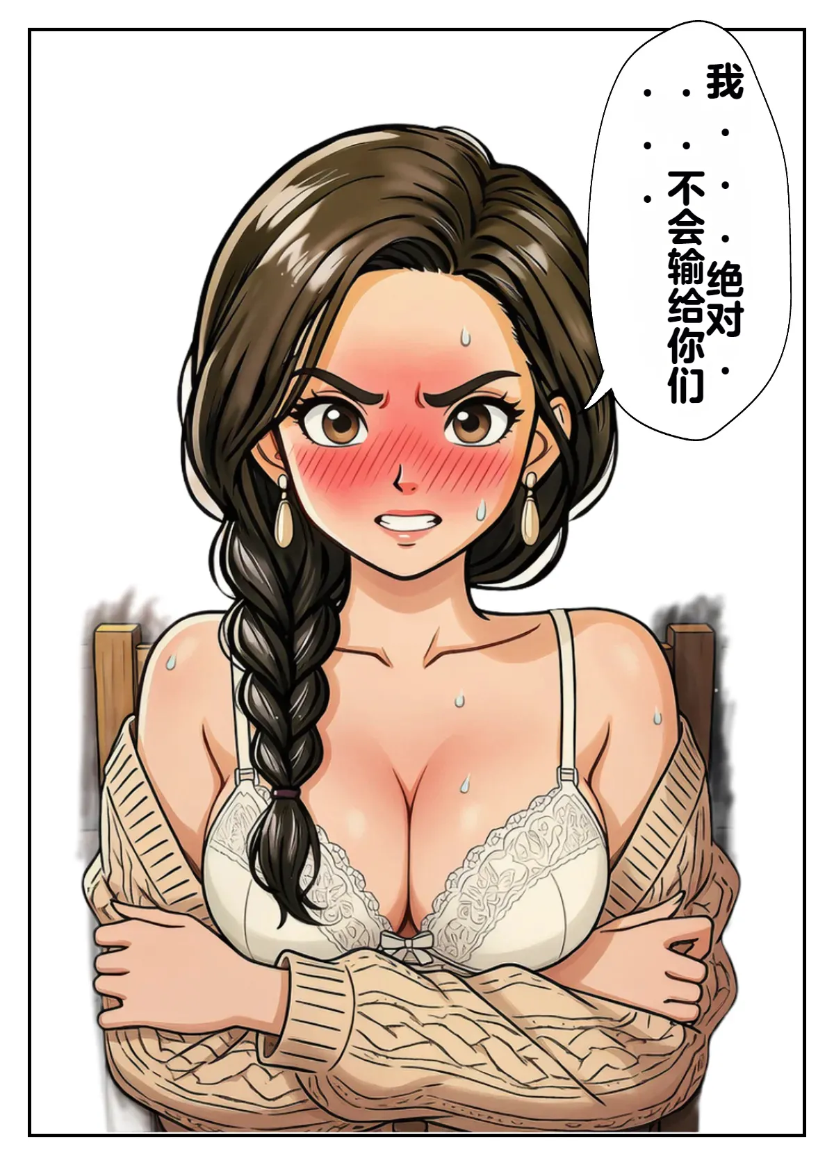 [TGN2G]Immoral Ecstasy 1[机翻] [AI Generated] Page 42