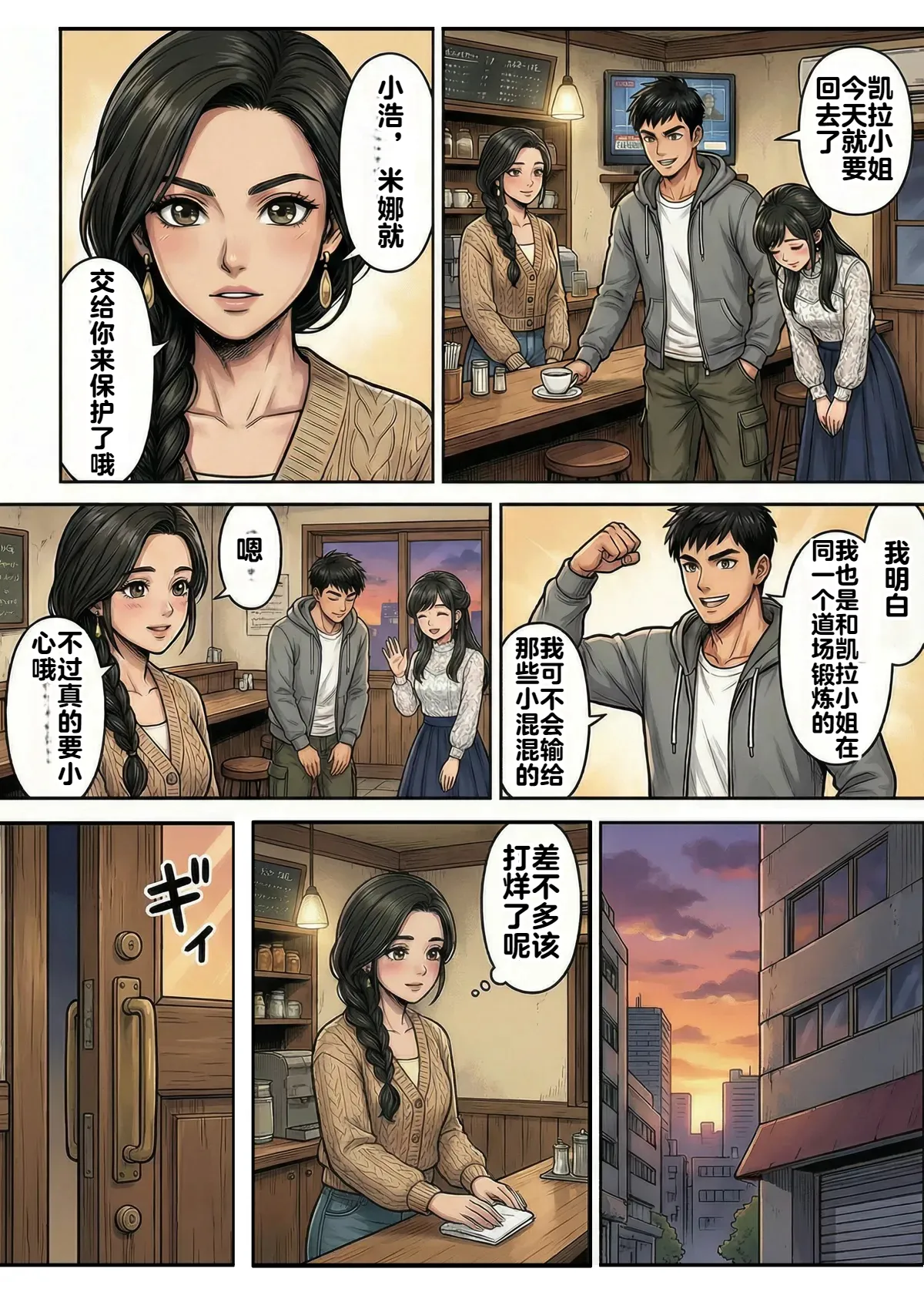 [TGN2G]Immoral Ecstasy 1[机翻] [AI Generated] Page 5