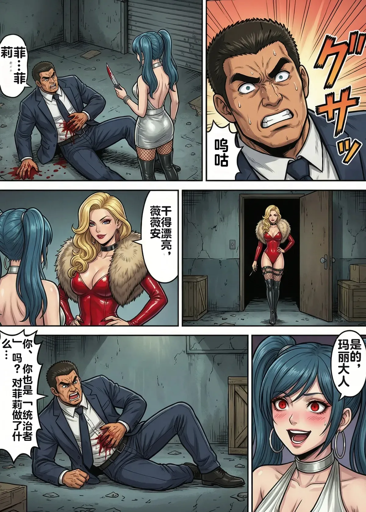 [TGN2G]Immoral Ecstasy 1[机翻] [AI Generated] Page 55