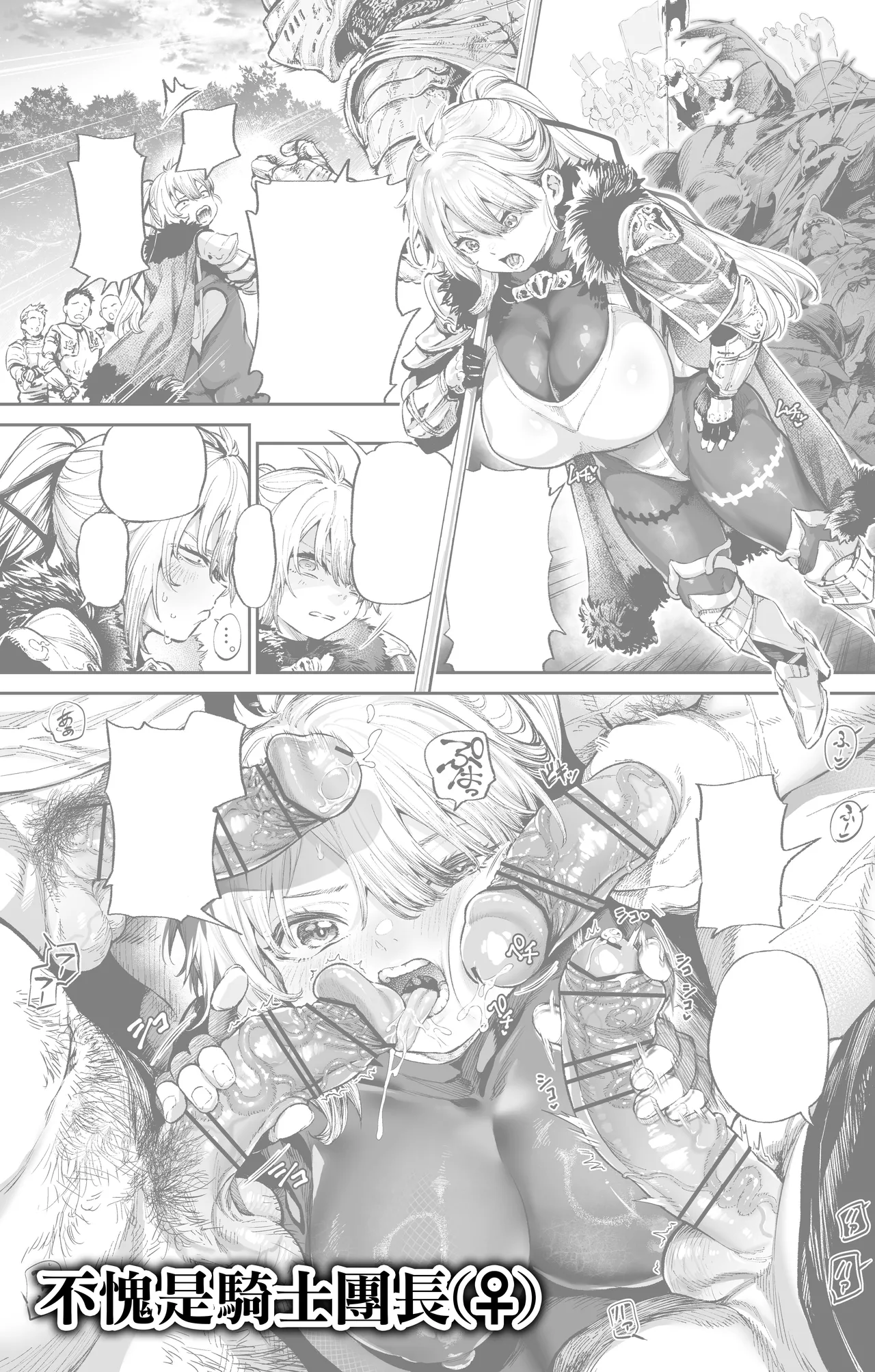 [Ooban Yaki]Fanbox漢化合集[Chinese] [天帝哥個人漢化] Page 12