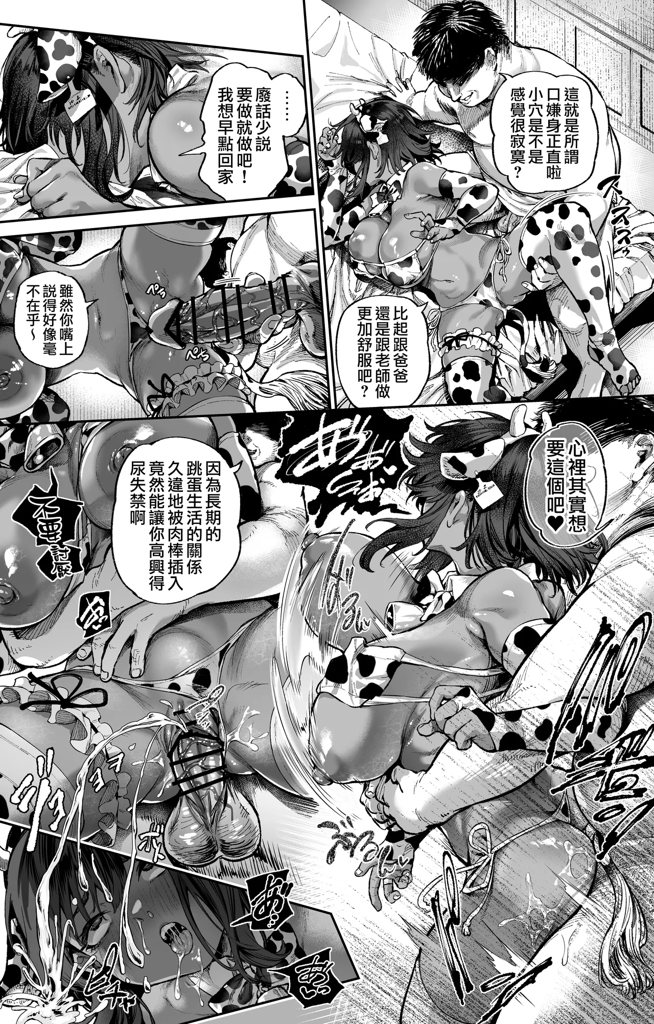 [Ooban Yaki]Fanbox漢化合集[Chinese] [天帝哥個人漢化] Page 8