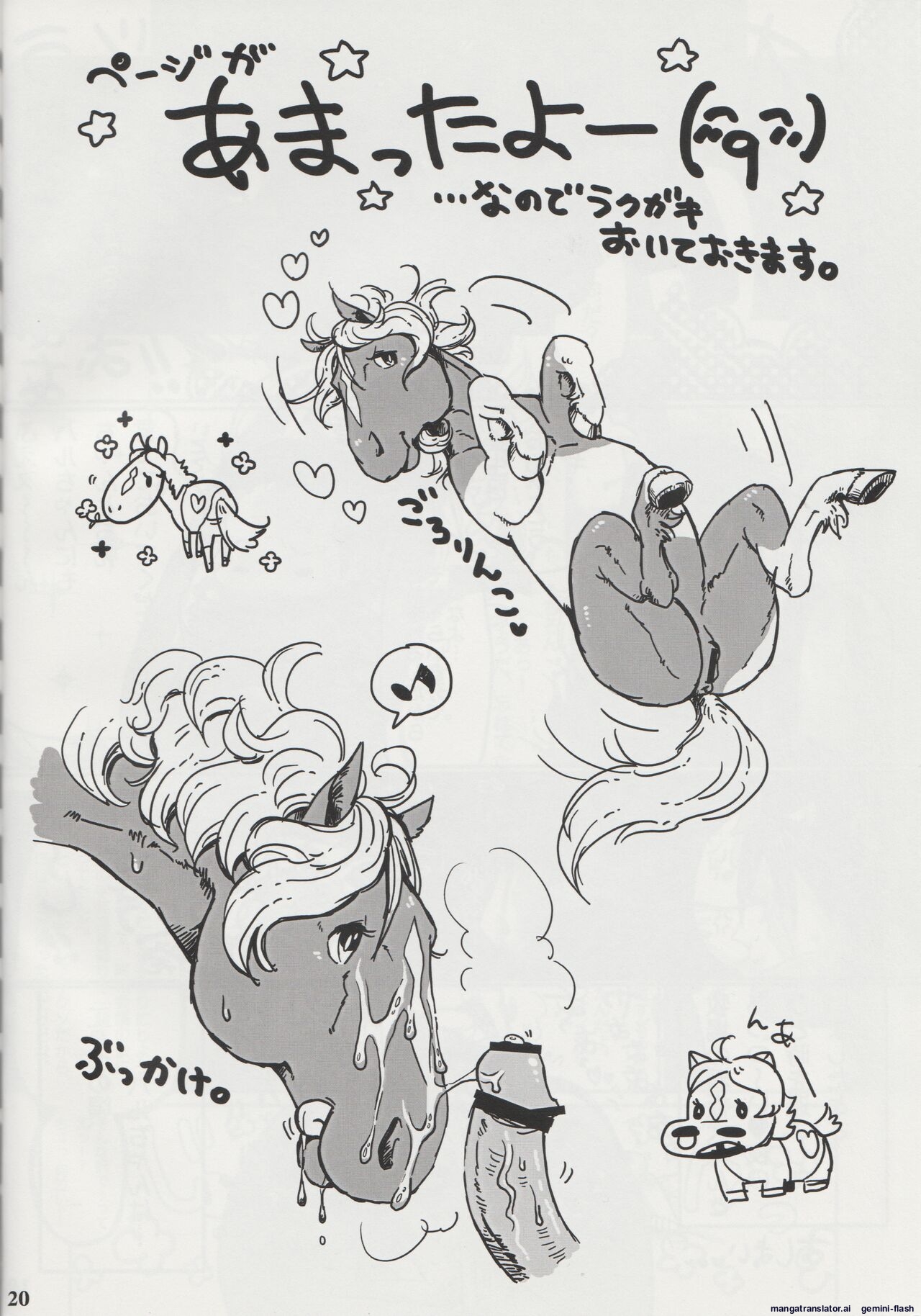(Fur-st 3) [Sibakan. (Mocokitty)]Horny Pony Stable Page 20
