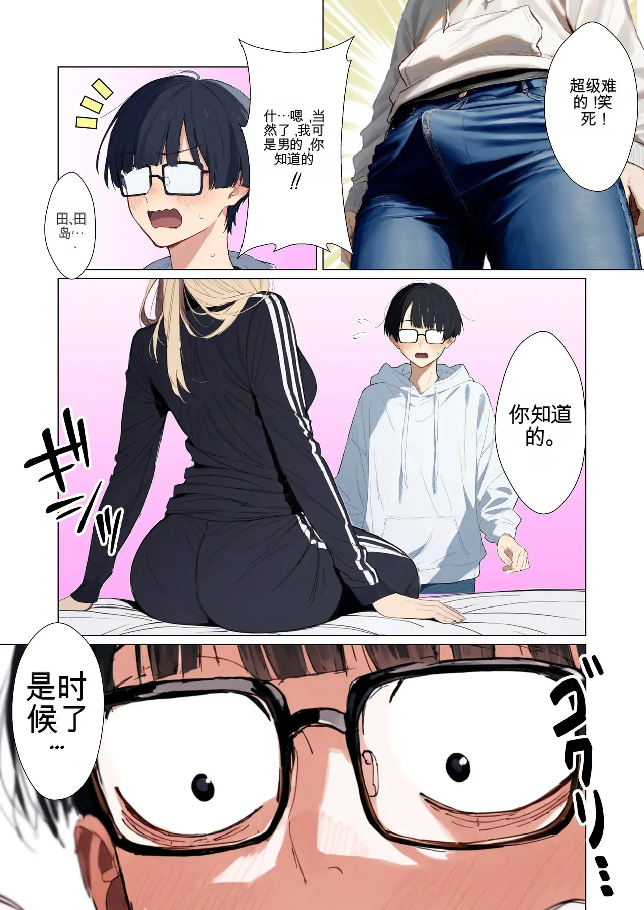 [だびでぞーだぞー♂]The Most Dangerous Local Yankee... Has Turned into a Woman!? And She Wants to Have Sex with Me, a Nerd.[AI Generated] Page 110