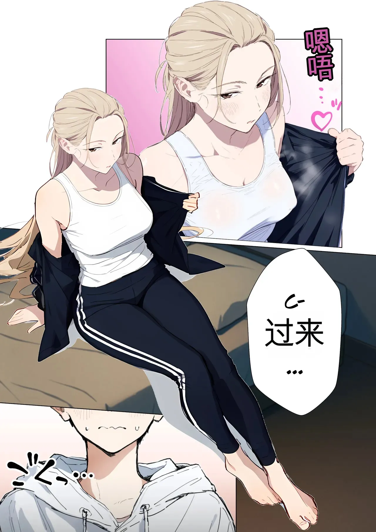 [だびでぞーだぞー♂]The Most Dangerous Local Yankee... Has Turned into a Woman!? And She Wants to Have Sex with Me, a Nerd.[AI Generated] Page 111